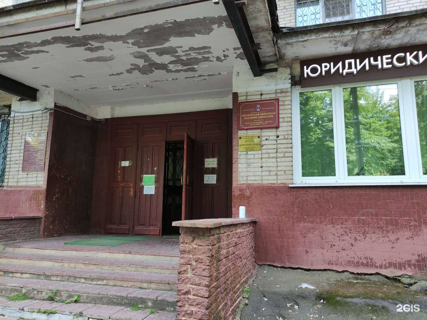 Отзывы на компанию Московская областная коллегия адвокатов в Дедовске c фото