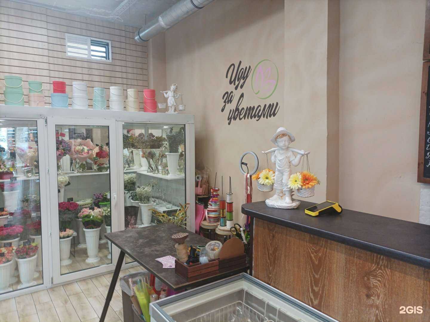 Отзывы на компанию Иду за цветами в Коммунарке c фото