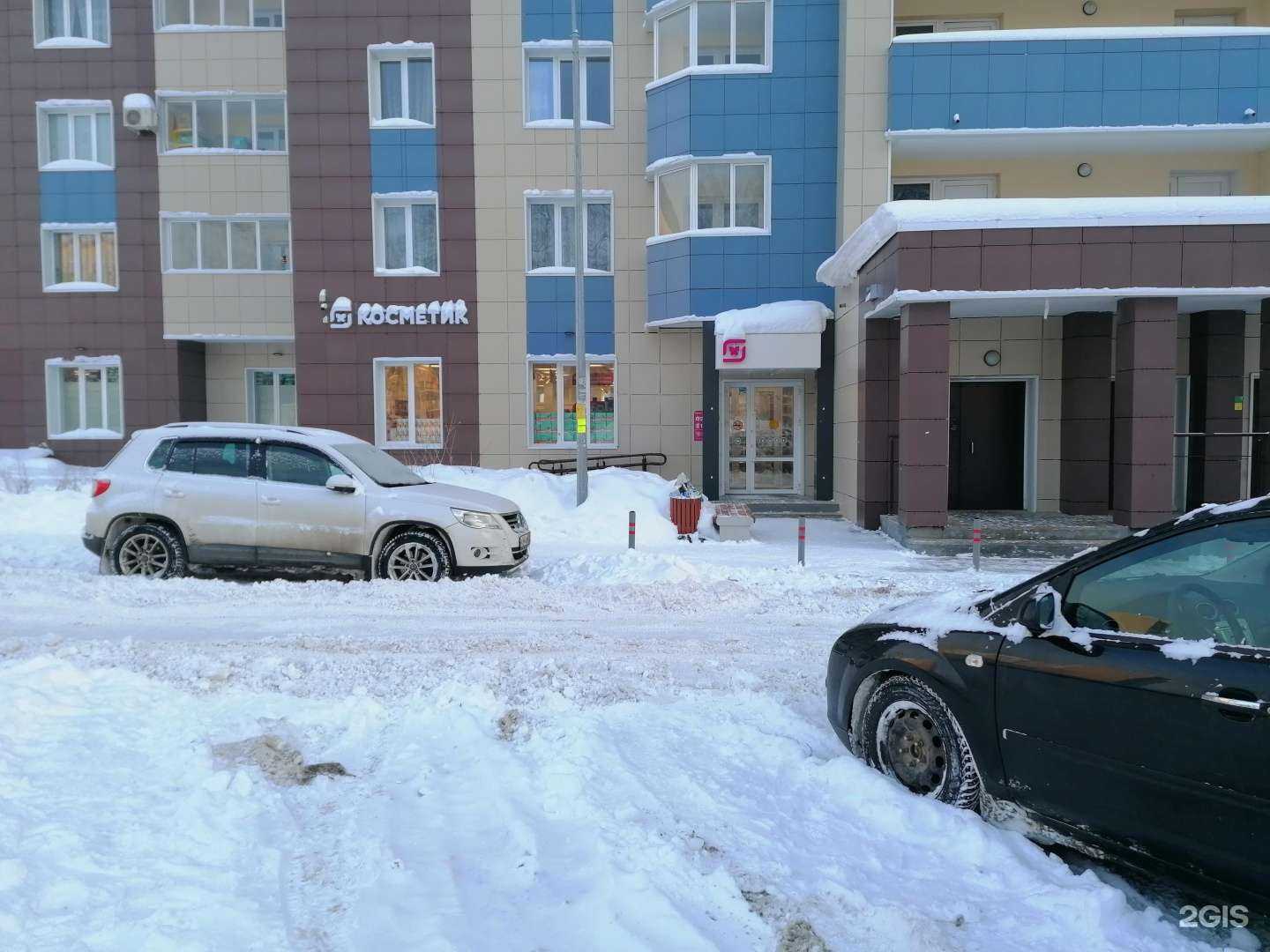 Отзывы на компанию Магнит косметик в Казани c фото