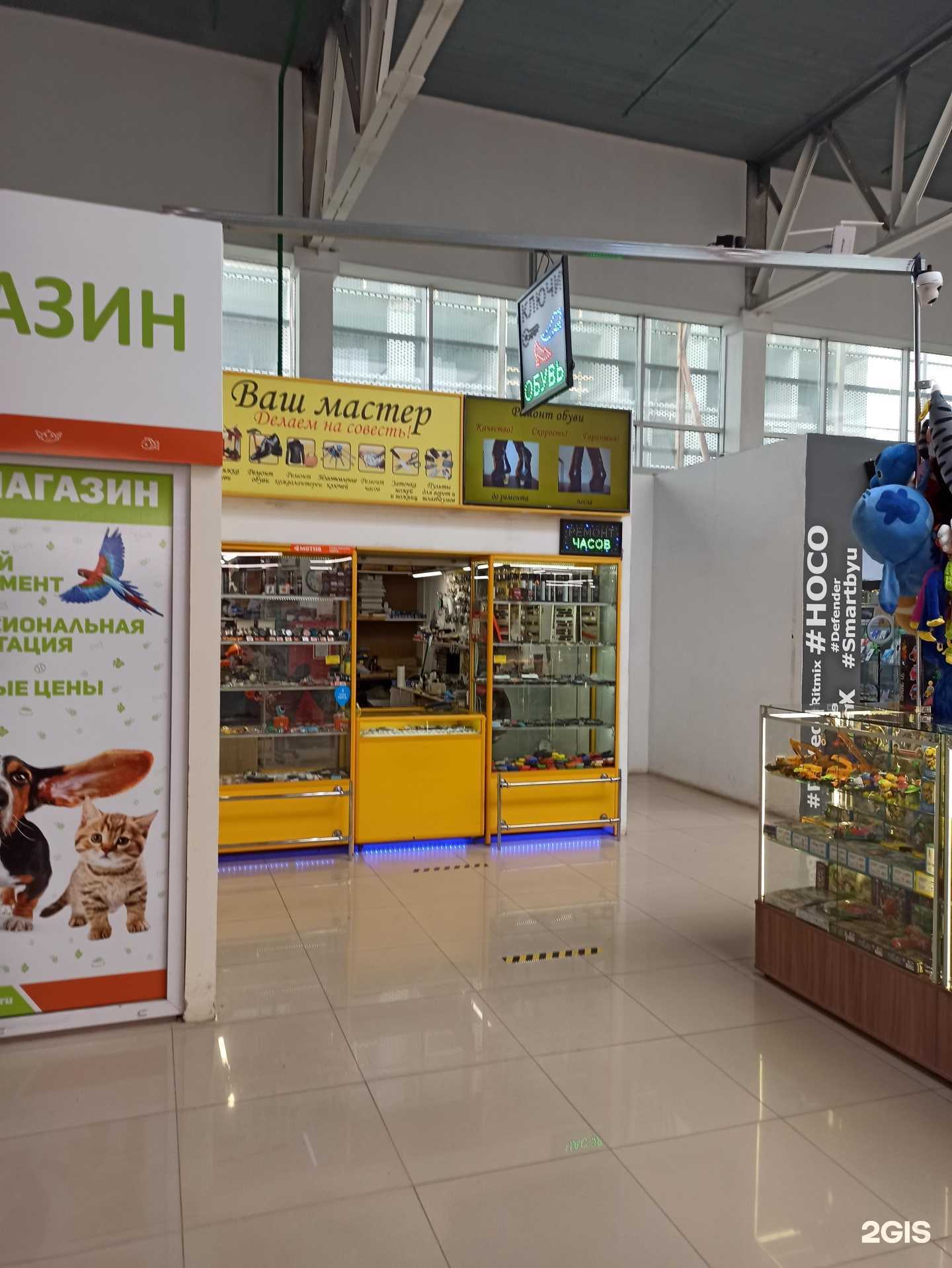 Отзывы на компанию Ваш мастер в г. Екатеринбург c фото