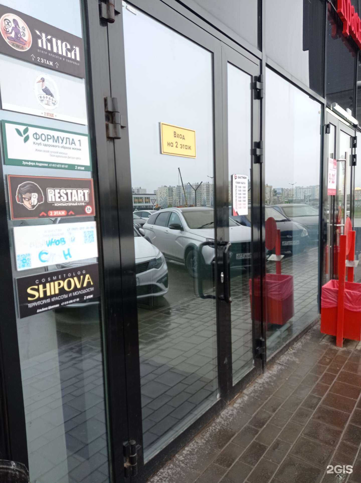 Отзывы на компанию Формула 1 в г. Нижнекамск c фото