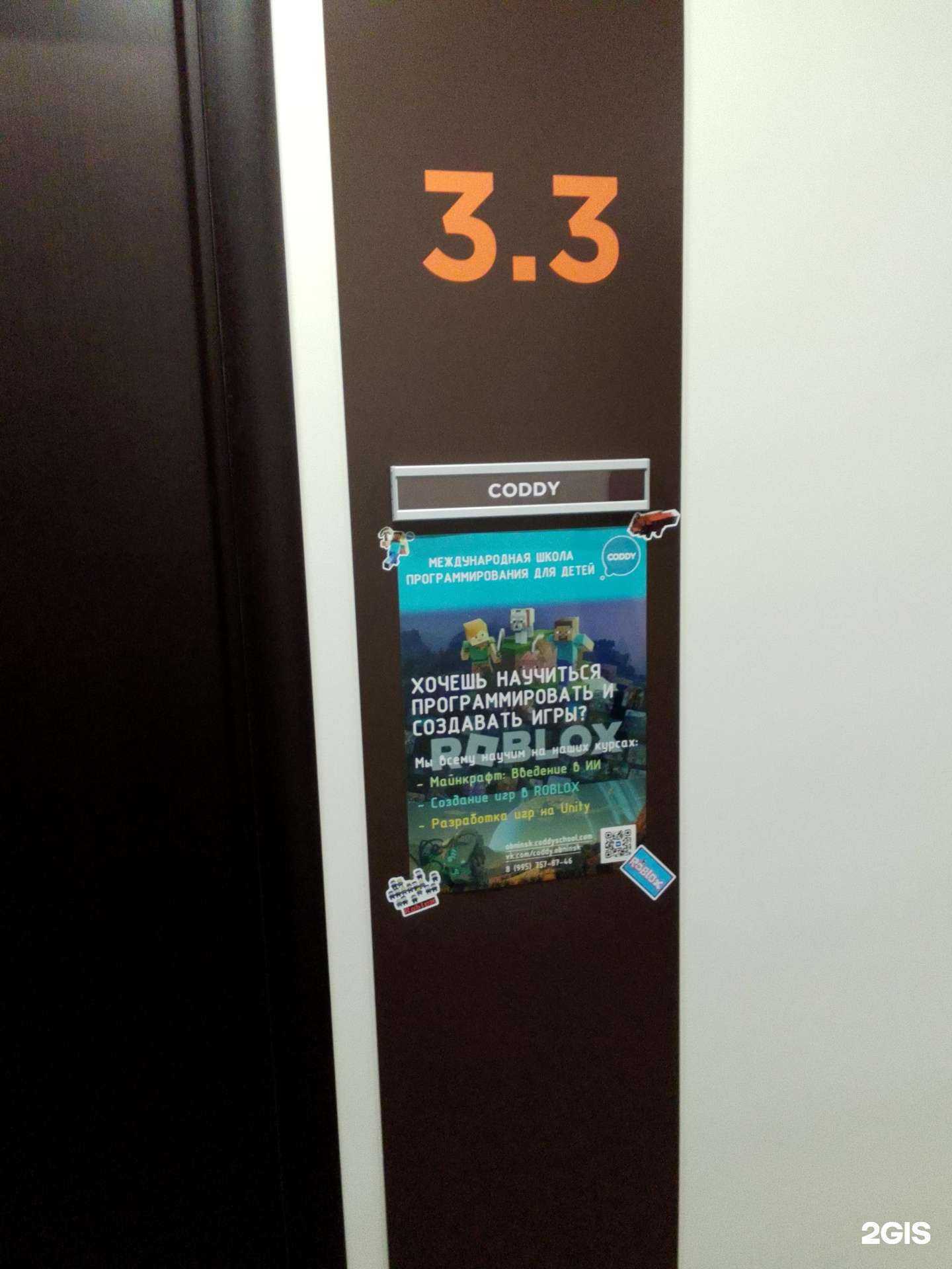 Отзывы на компанию Coddy в г. Обнинск c фото