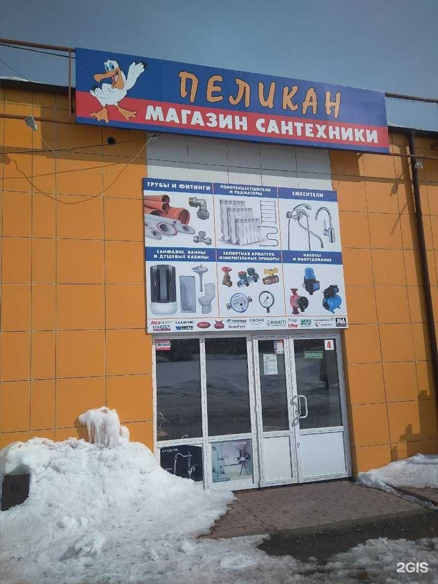 Отзывы на компанию Пеликан в г. Новомосковск c фото