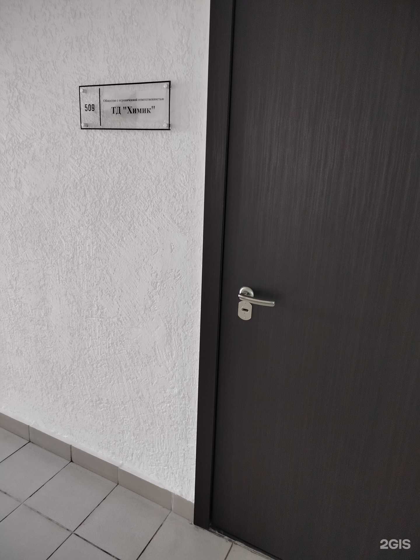 Отзывы на компанию Химик в г. Липецк c фото