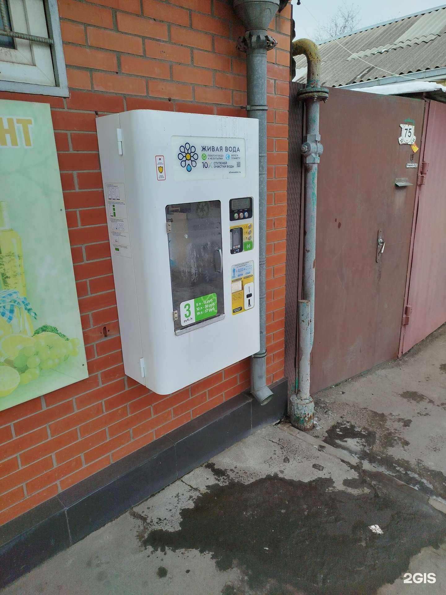 Отзывы на компанию Живая вода в Ростове-на-Дону c фото