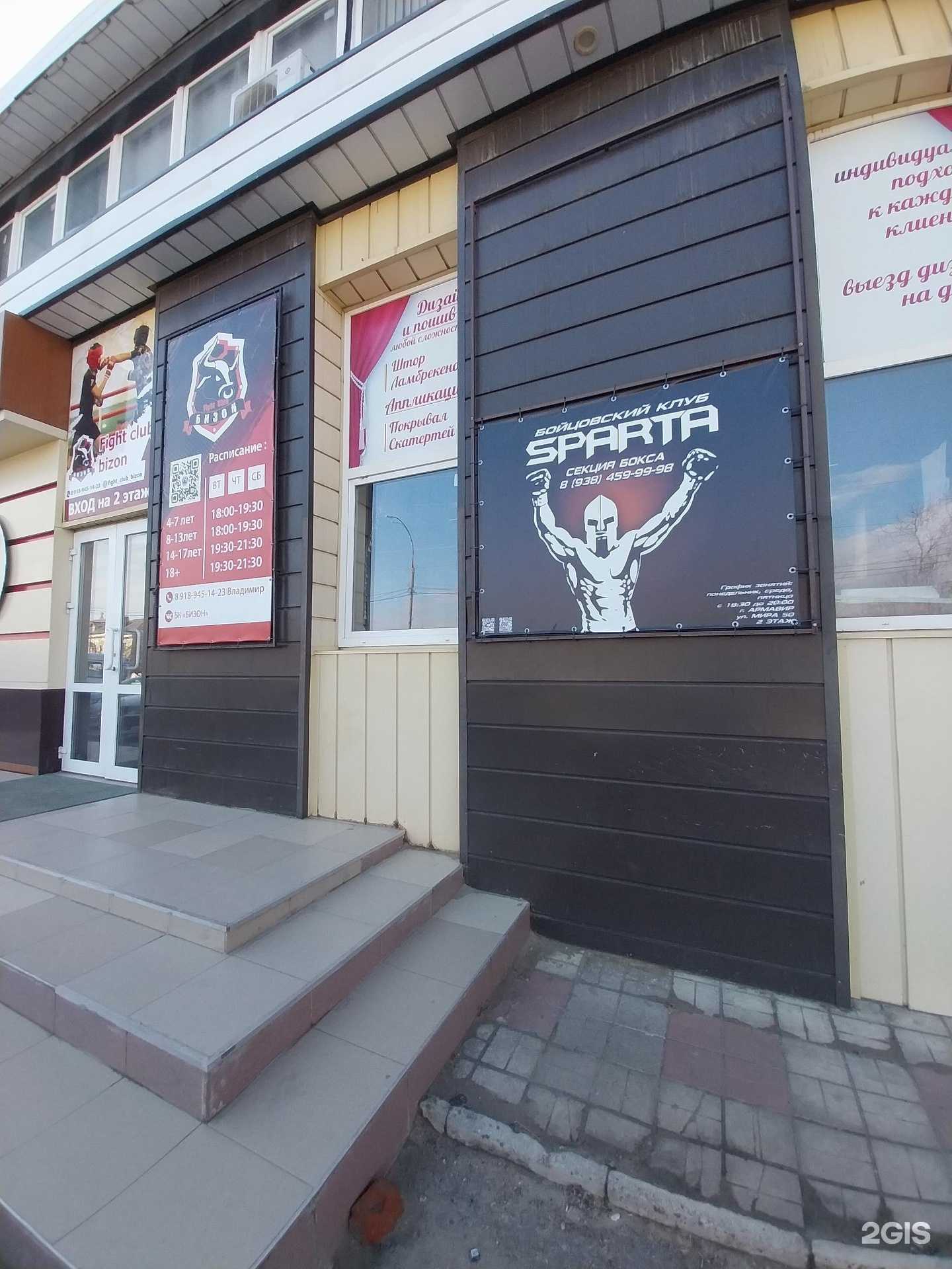 Отзывы на компанию Sparta в Армавире c фото