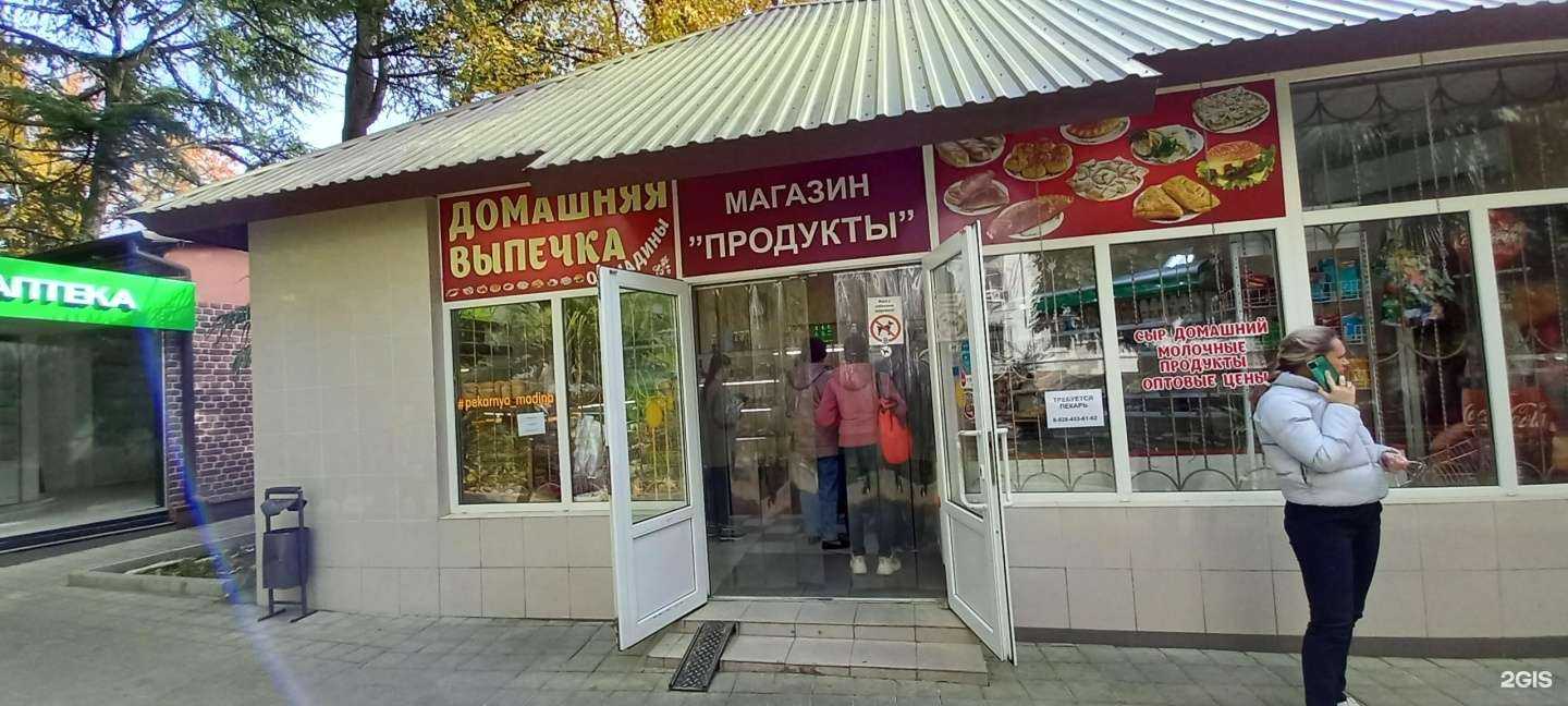 Отзывы на компанию Домашняя выпечка от Мадины в г. Сочи c фото