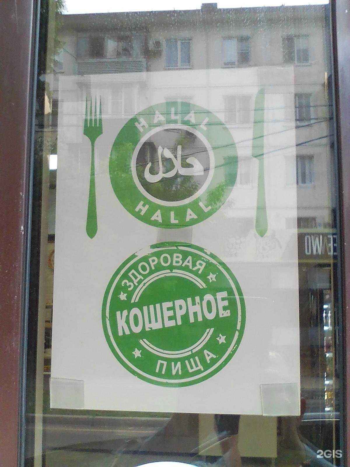 Отзывы на компанию Бистро плов-центр в Краснодаре c фото - фотография 2 из 2