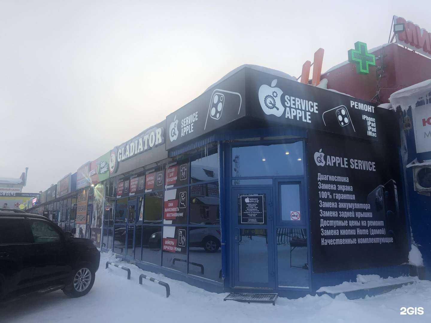 Отзывы на компанию Service Apple в Ноябрьске c фото