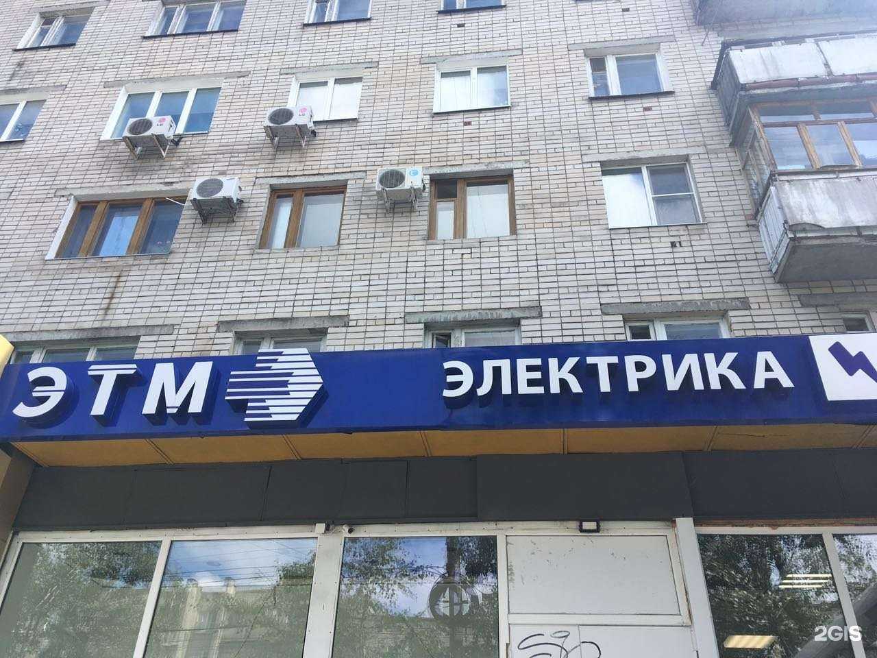 Отзывы на компанию ЭТМ в г. Дзержинск c фото