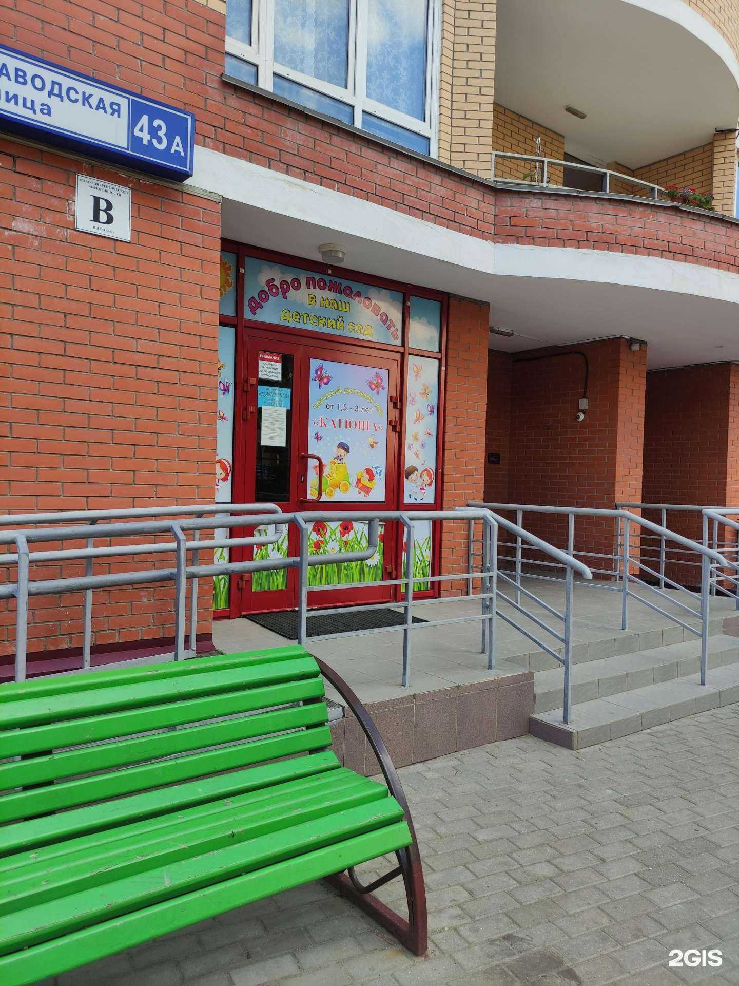 Отзывы на компанию Катюша в г. Ивантеевка c фото