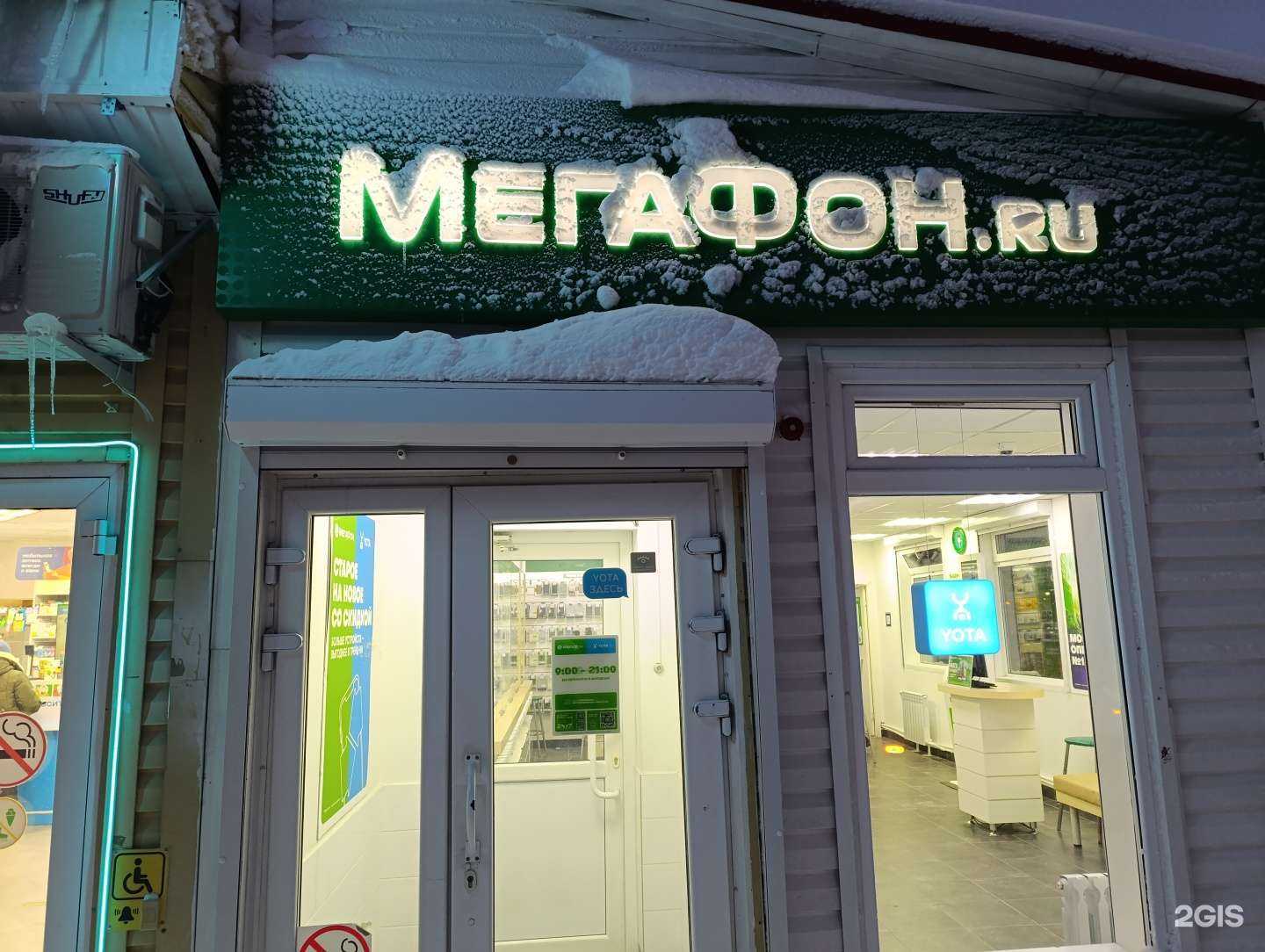 Отзывы на компанию МегаФон-Yota в Ноябрьске c фото