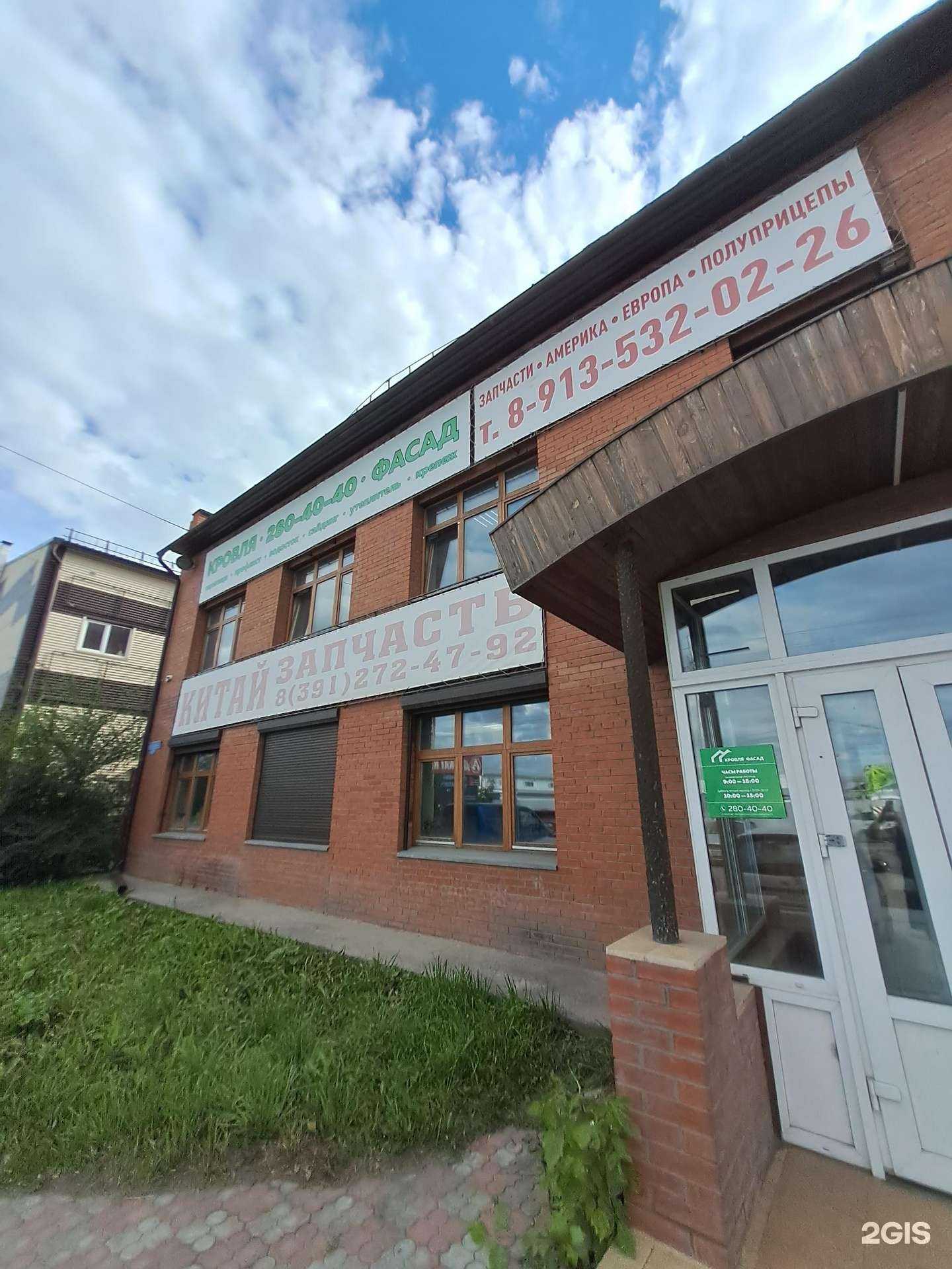 Отзывы на компанию Регистратор в г. Красноярск c фото