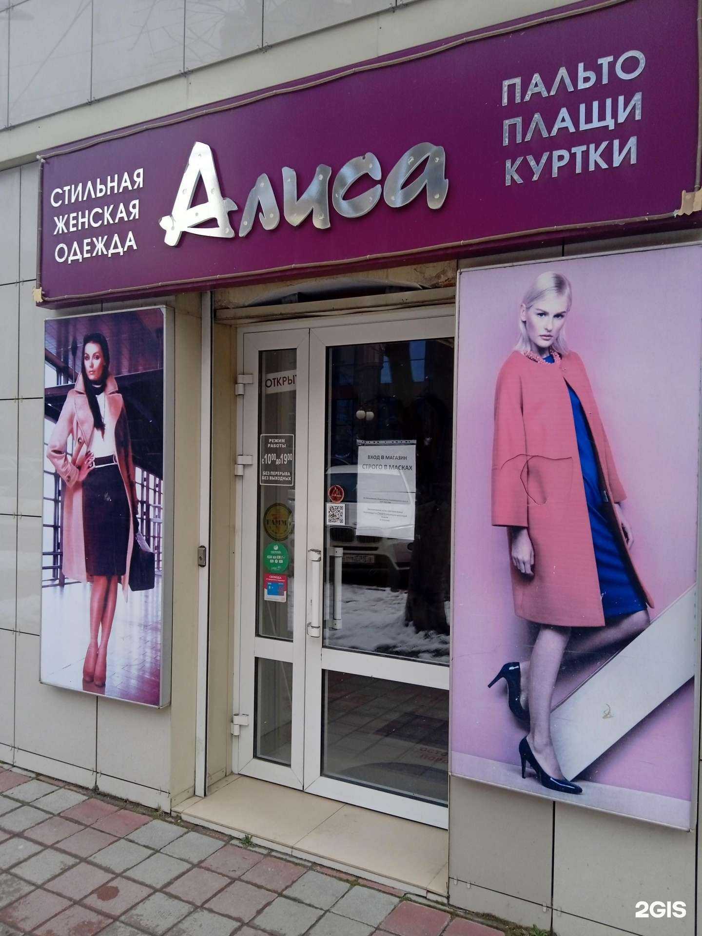Отзывы на компанию Алиса в г. Ставрополь c фото