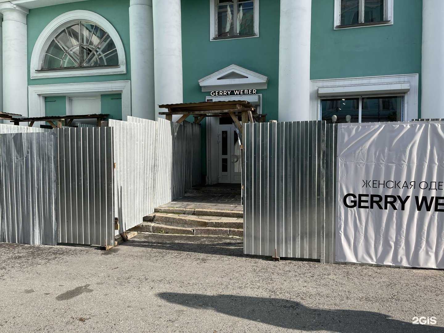 Отзывы на компанию Gerry Weber в г. Мурманск c фото