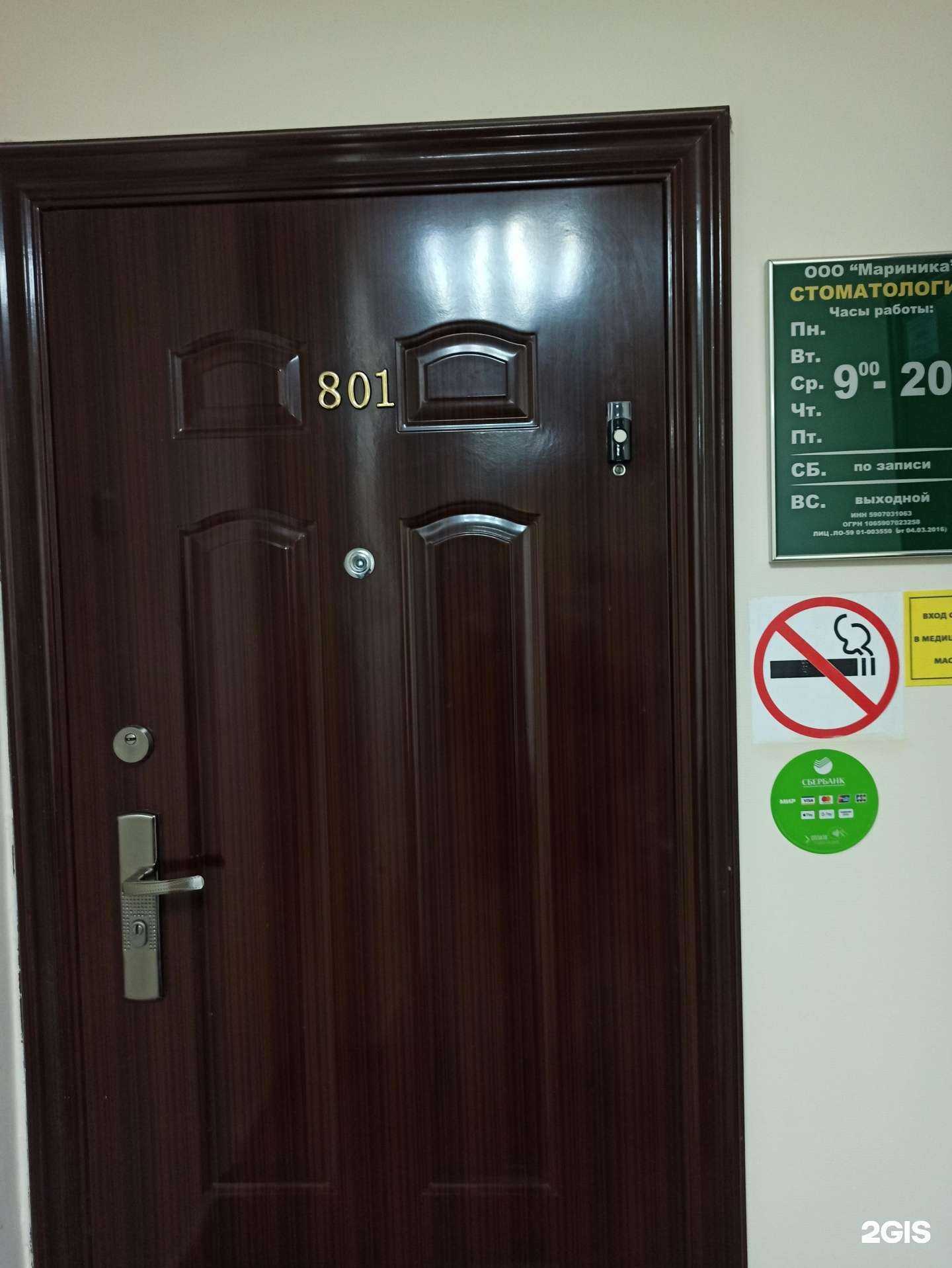 Отзывы на компанию Мариника в Перми c фото