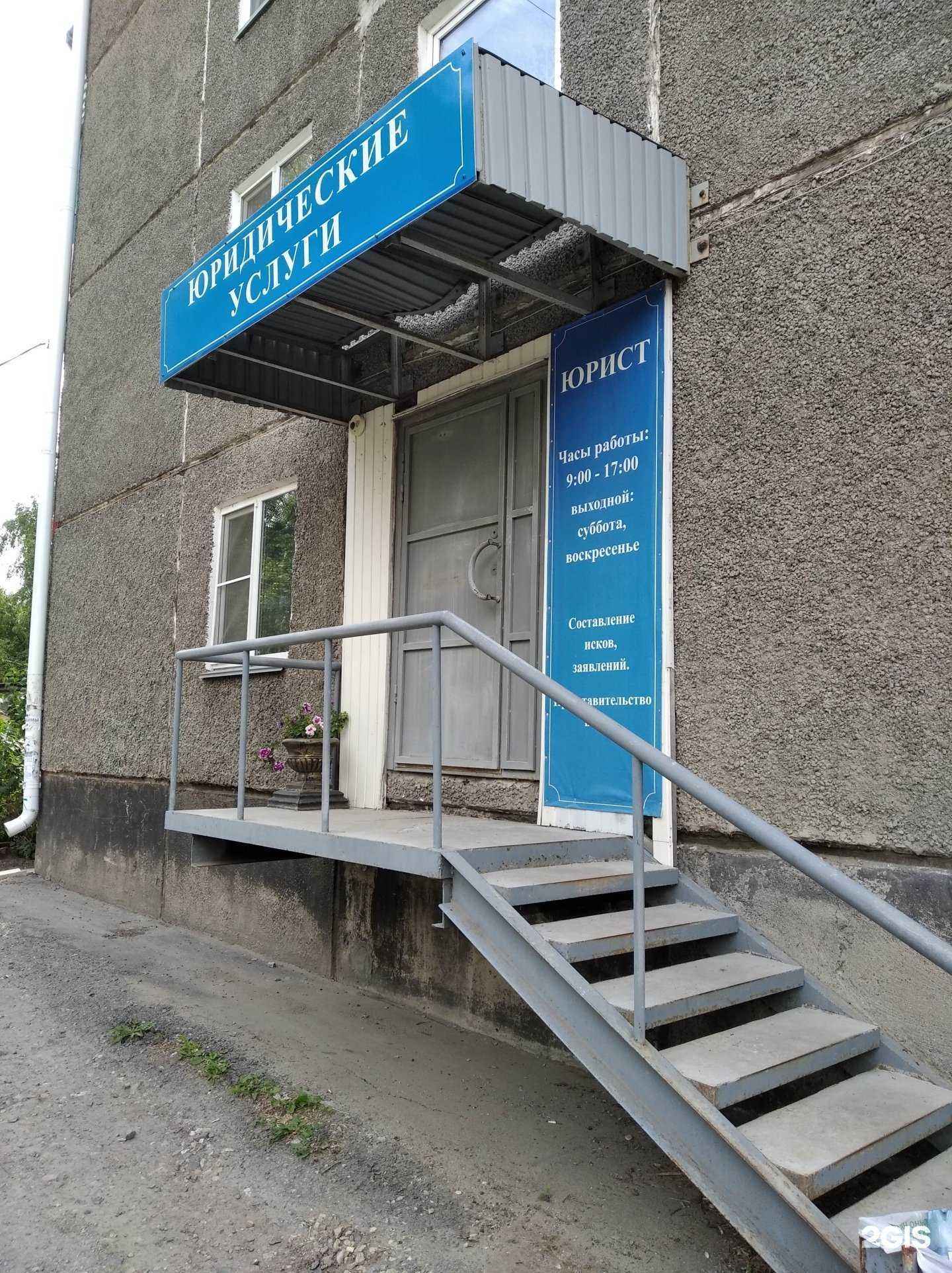 Отзывы на компанию Юридическая компания в г. Курган c фото