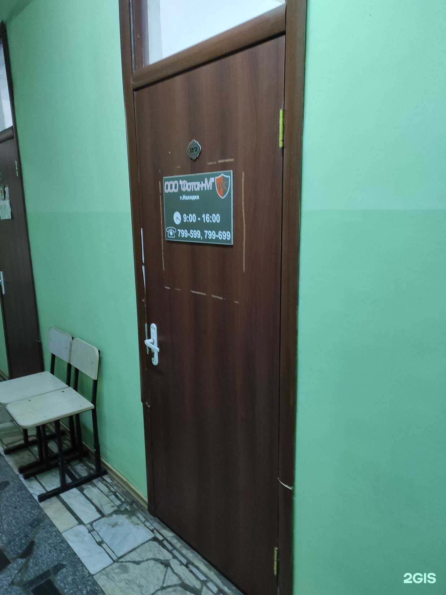 Отзывы на компанию Фотон-м в г. Находка c фото