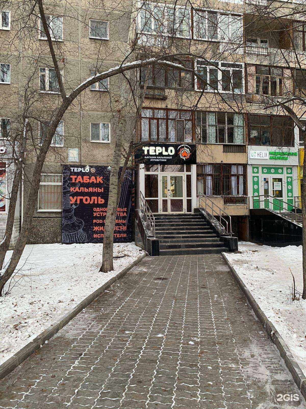 Отзывы на компанию TEPLO в Екатеринбурге c фото