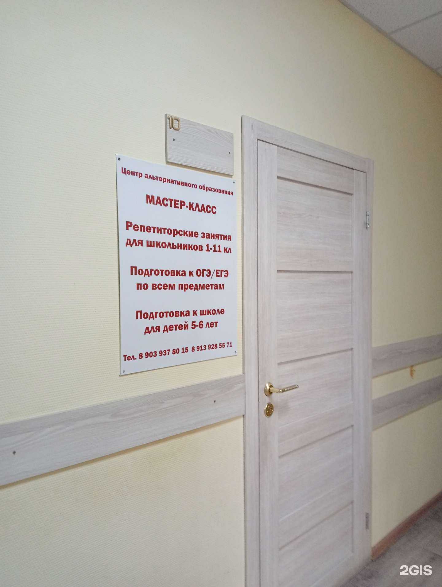 Отзывы на компанию Мастер-класс в Новосибирске c фото