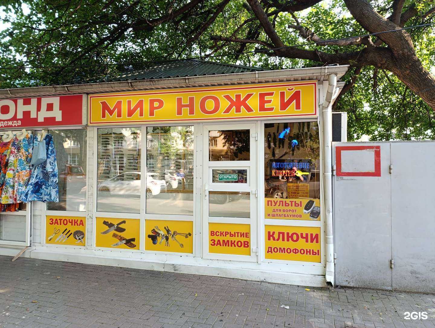 Отзывы на компанию Мир ножей в Геленджике c фото