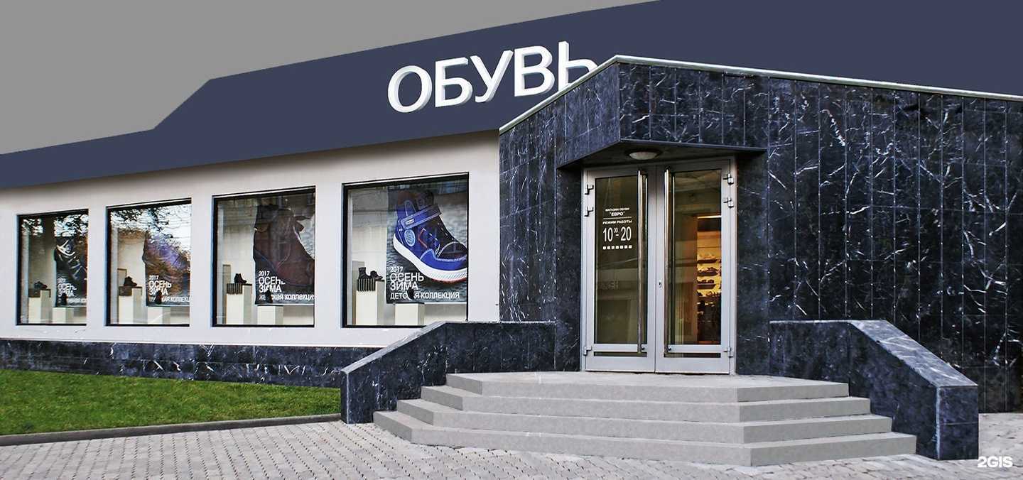 Отзывы на компанию Ecco&Mephisto в Новосибирске c фото