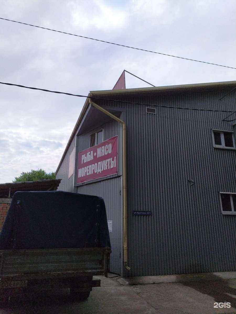 Отзывы на компанию Склад-магазин рыбы, мяса и морепродуктов в Краснодаре c фото - фотография 2 из 2