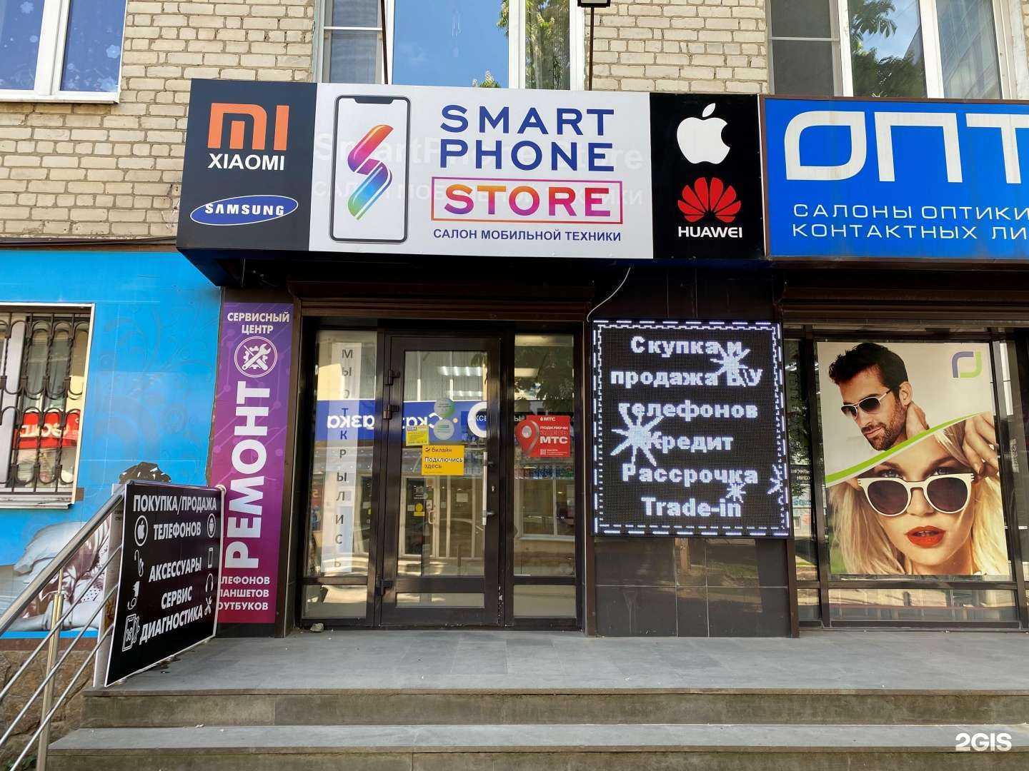 Отзывы на компанию Smartphone Store в Ставрополе c фото