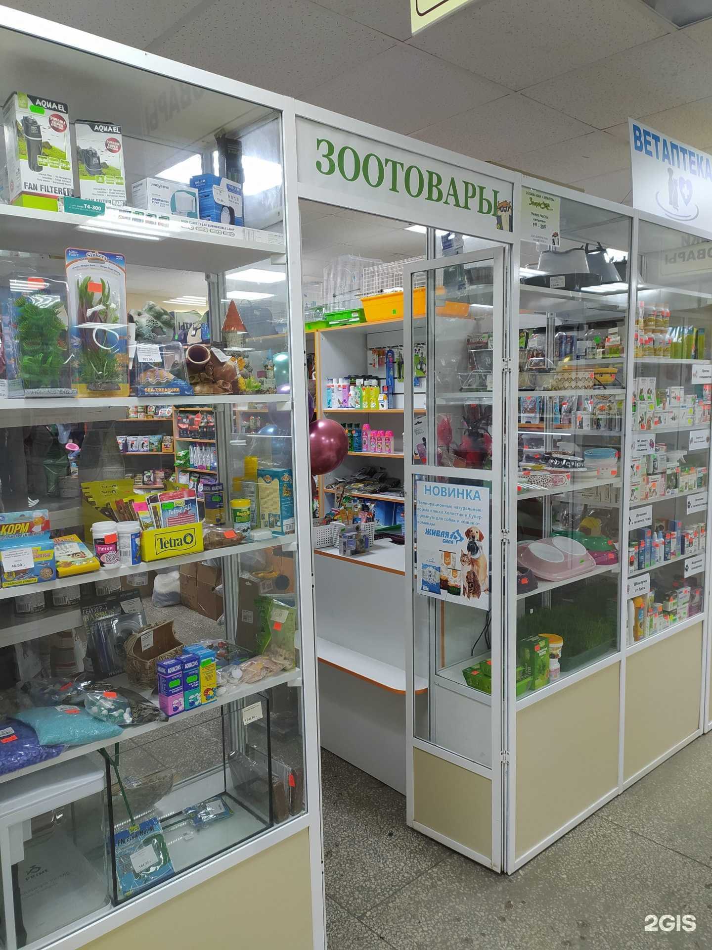 Отзывы на компанию Зверосити в Омске c фото