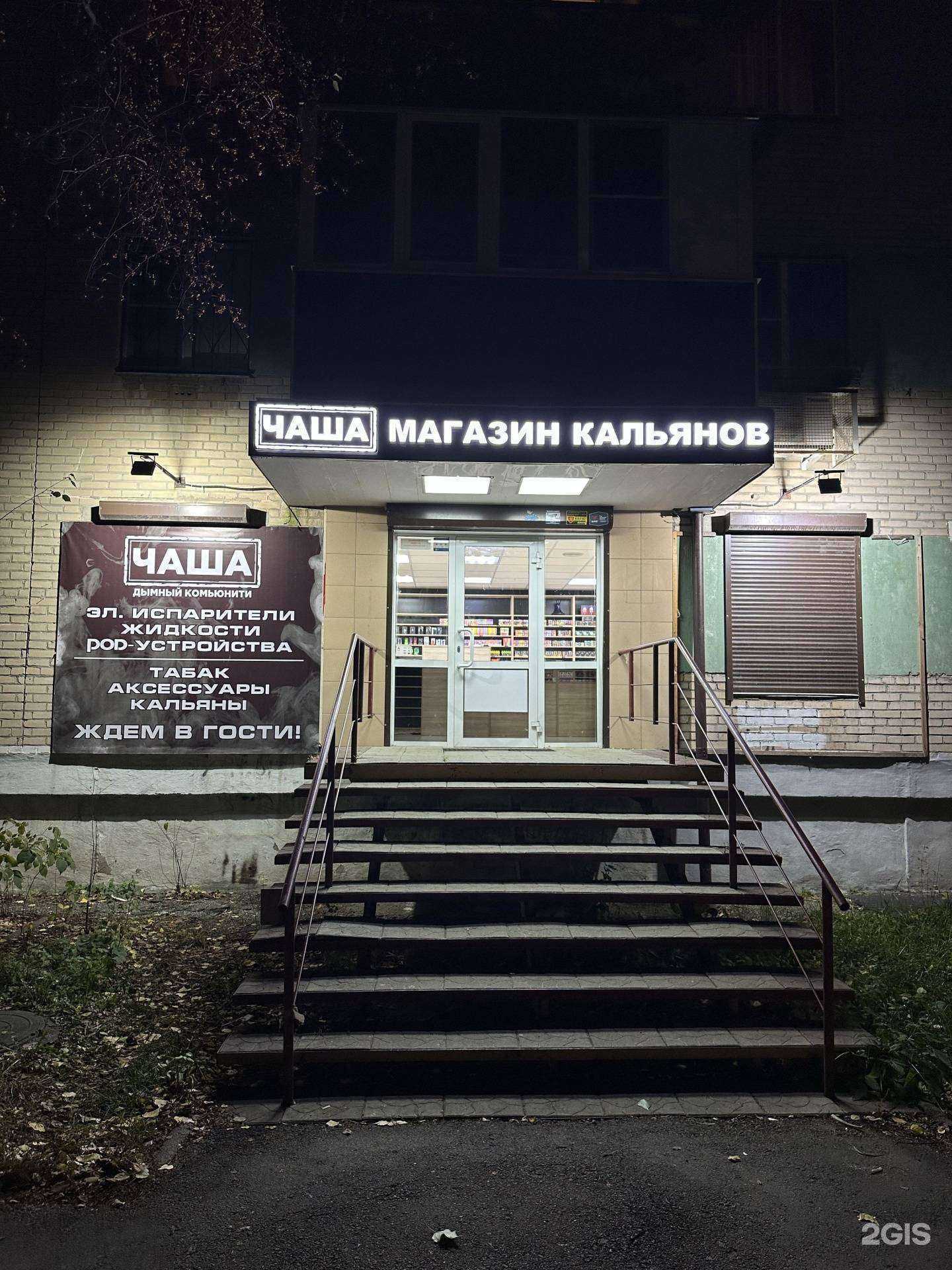 Отзывы на компанию Чаша в Челябинске c фото