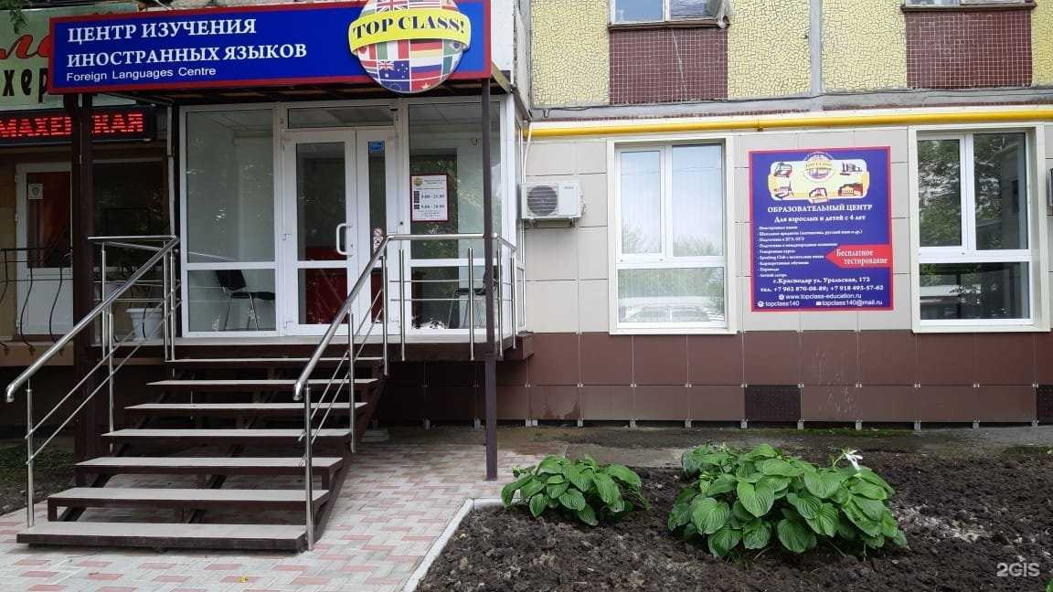 Отзывы на компанию Top class в Краснодаре c фото