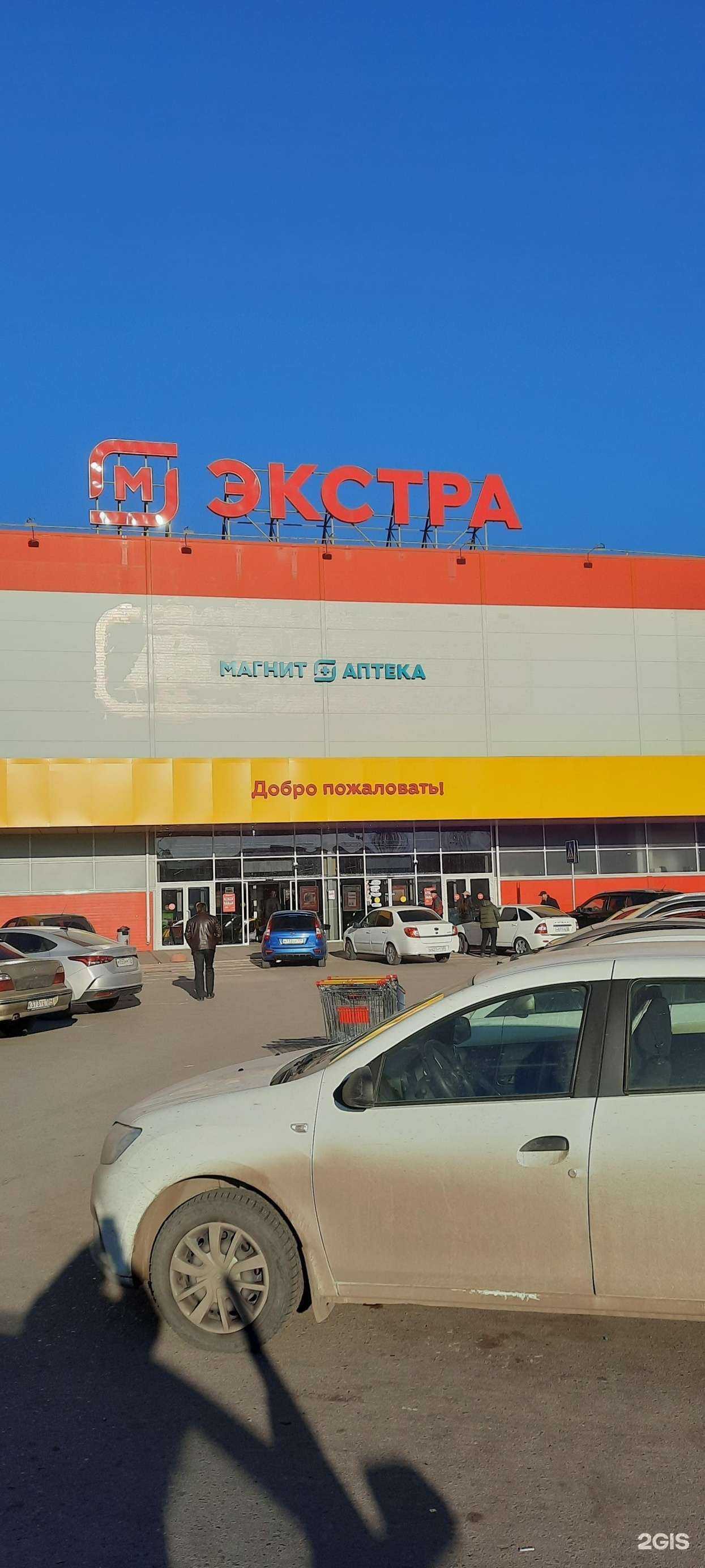 Отзывы на компанию Пар+ в Волжском c фото