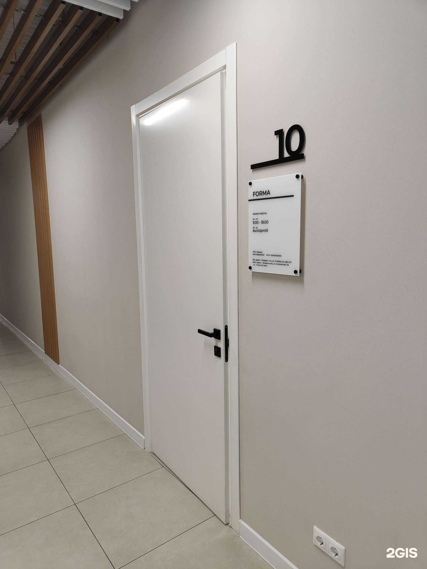 Отзывы на компанию Форма в г. Владивосток c фото