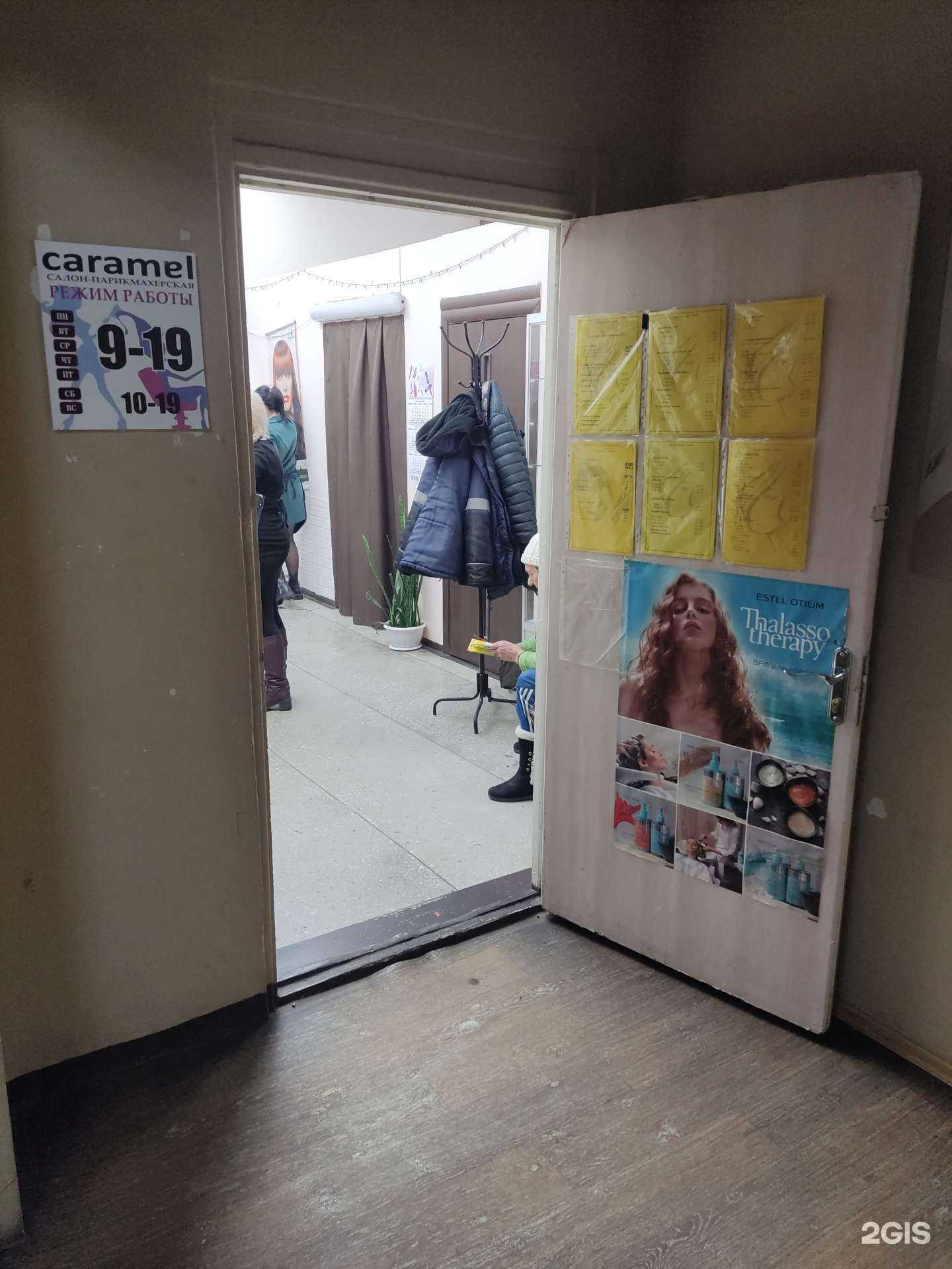 Отзывы на компанию Caramel в Сыктывкаре c фото