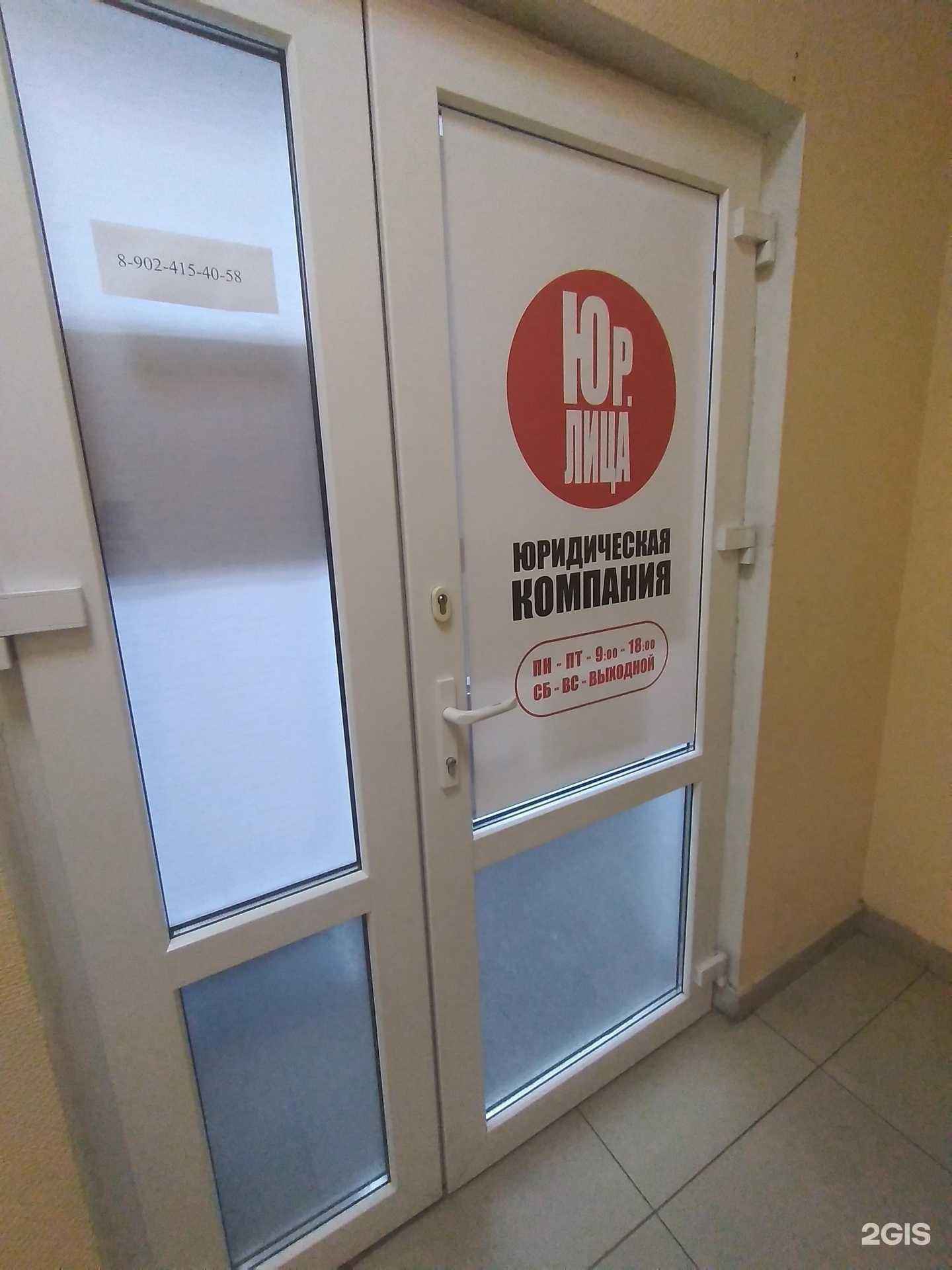 Отзывы на компанию Добрый юрист в г. Калининград c фото