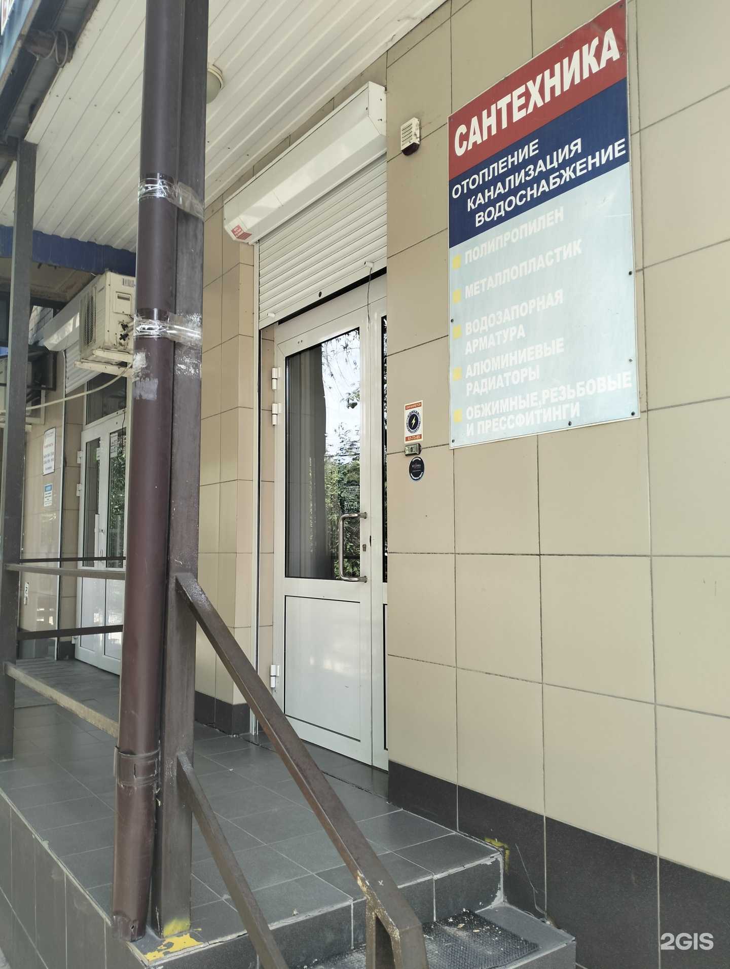 Отзывы на компанию Сантех-мастер в Волгограде c фото