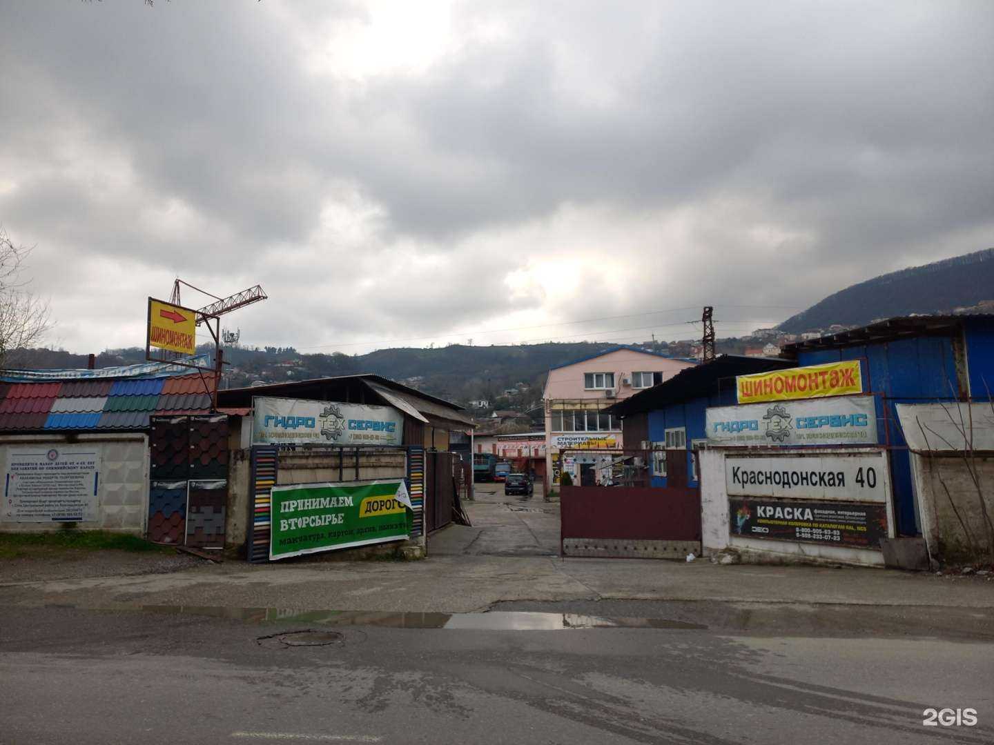 Отзывы на компанию Ирс-Плюс в г. Сочи c фото