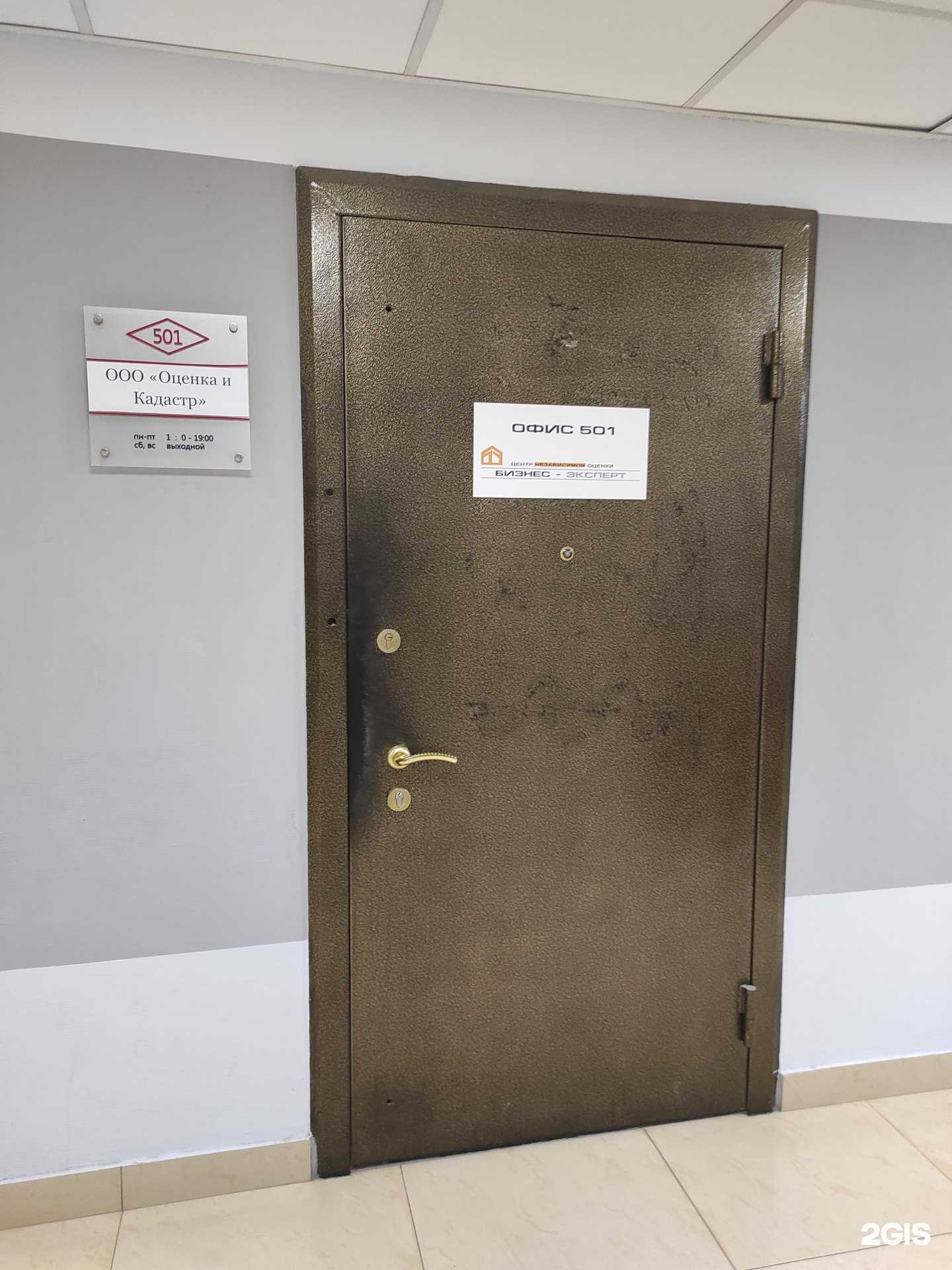 Отзывы на компанию Бизнес-эксперт в г. Екатеринбург c фото