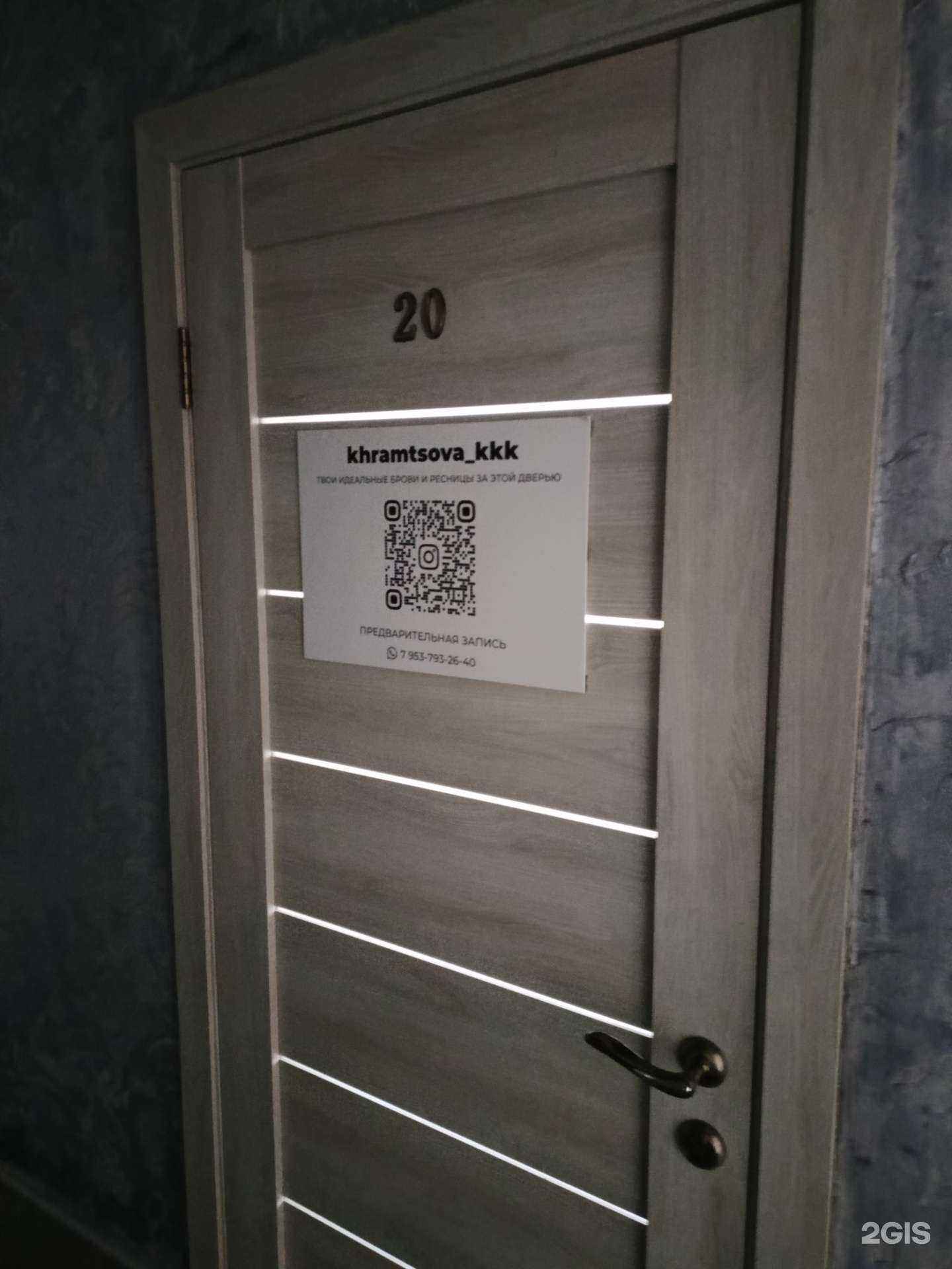 Отзывы на компанию Khramtsova studio в Искитиме c фото