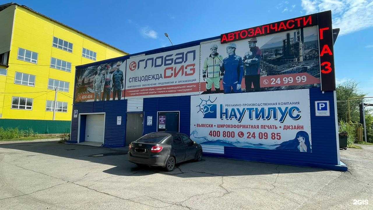 Отзывы на компанию Магазин автозапчастей и аксессуаров в Оренбурге c фото