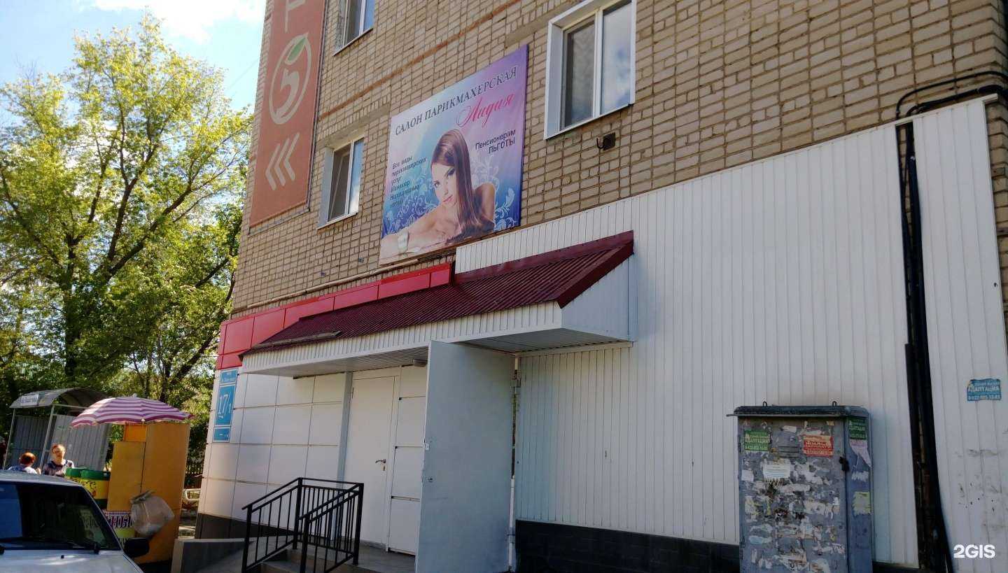 Отзывы на компанию Лидия в Оренбурге c фото