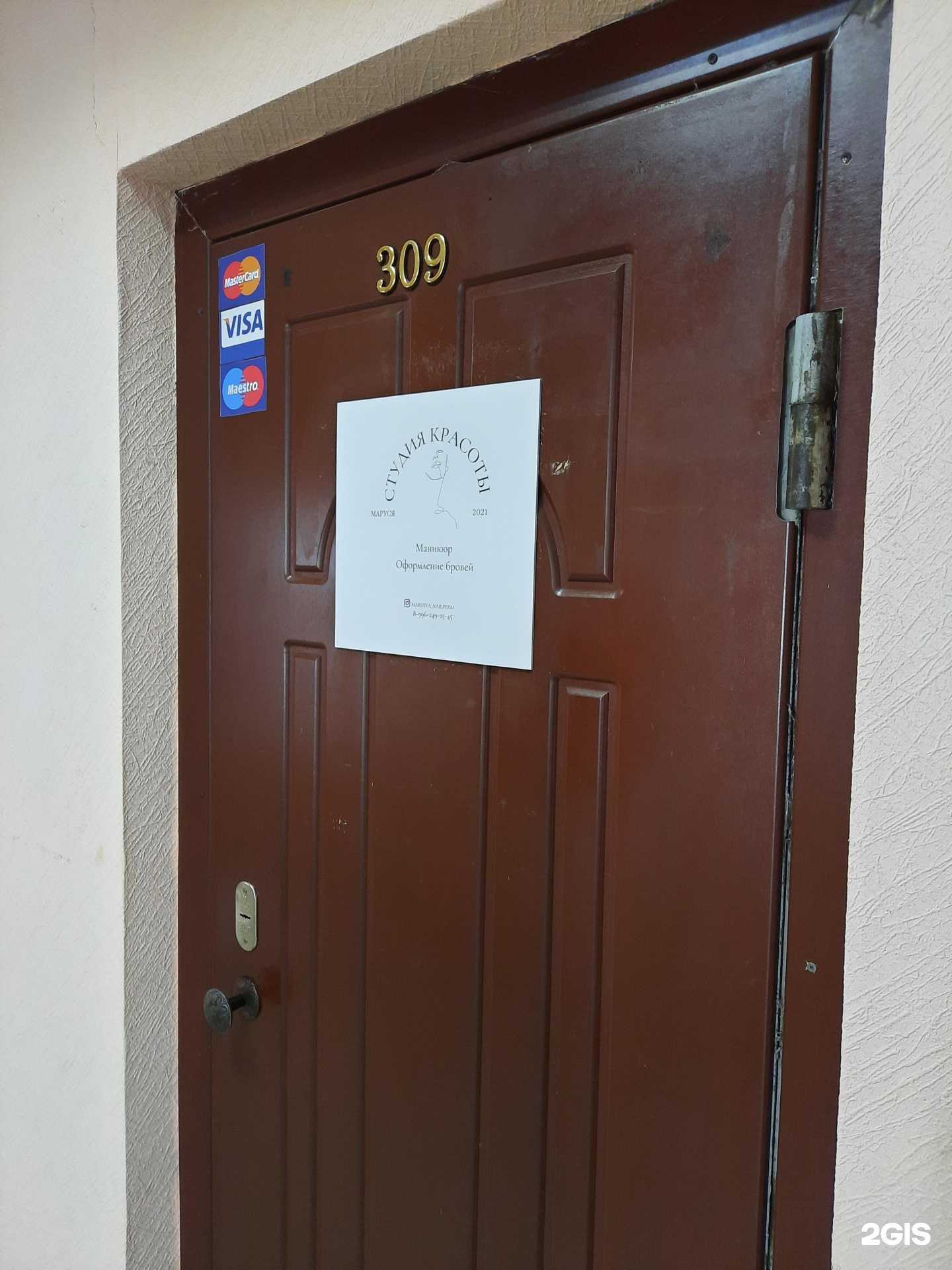 Отзывы на компанию Маруся в Перми c фото