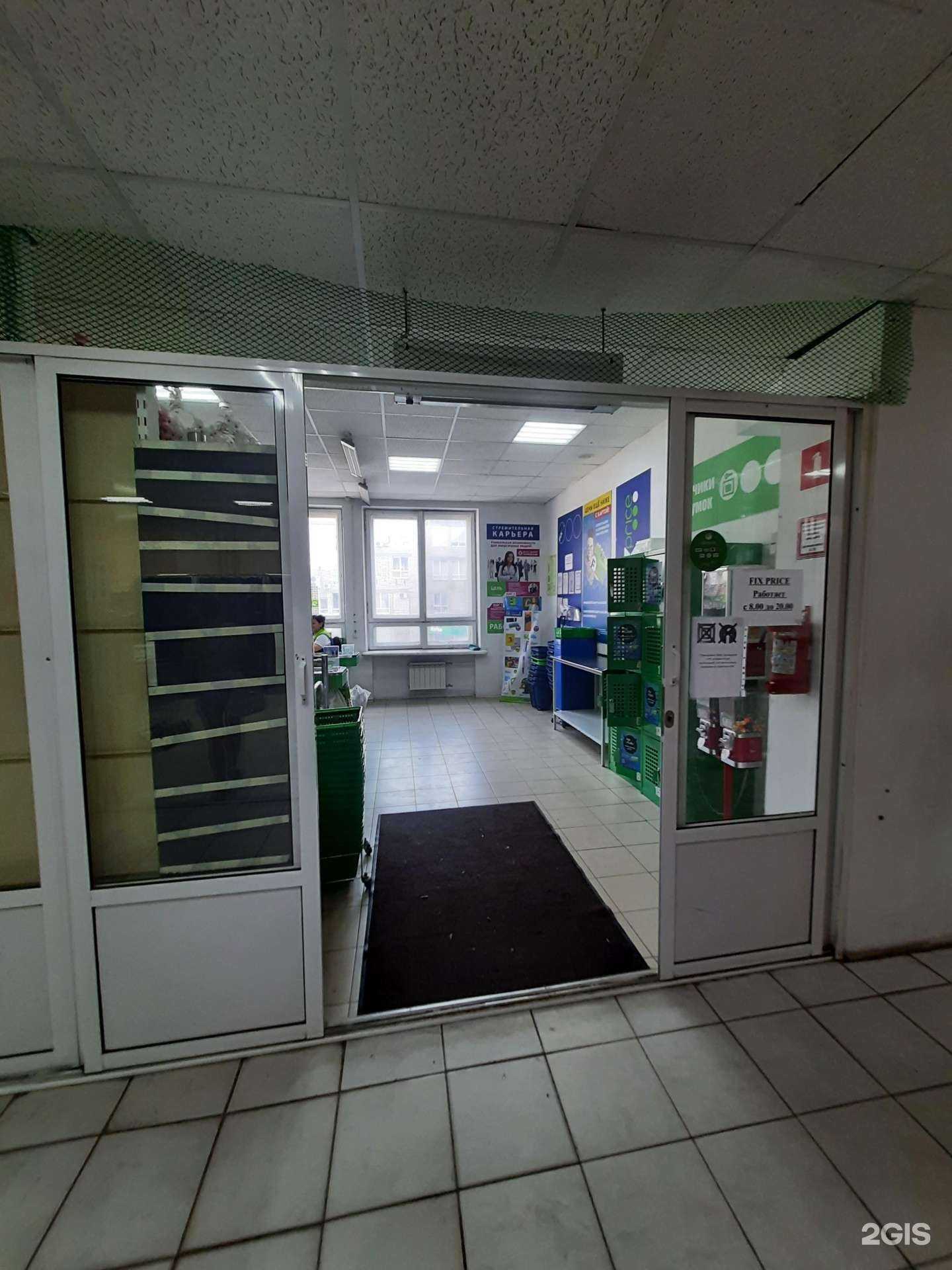 Отзывы на компанию Fix Price в Тольятти c фото