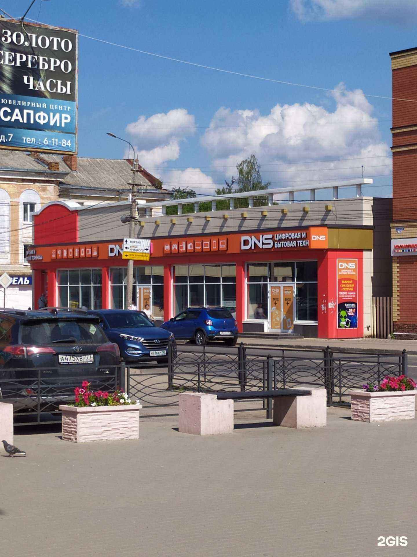 Отзывы на компанию DNS в г. Вышний Волочек c фото