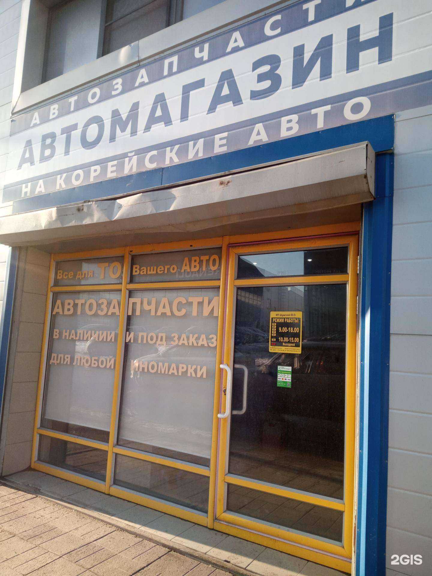 Отзывы на компанию Магазин автозапчастей в Ростове-на-Дону c фото