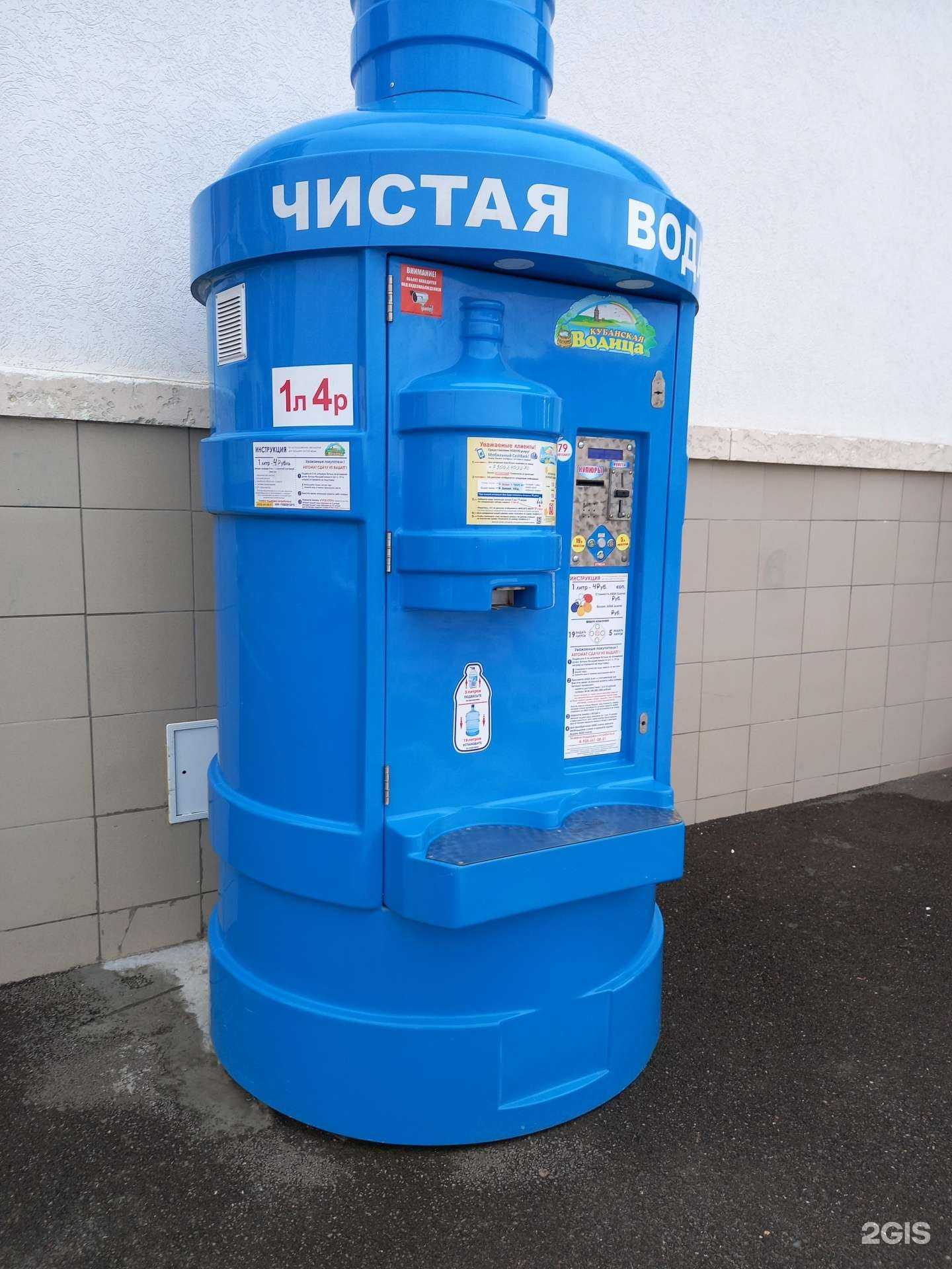Отзывы на компанию Кубанская водица в Краснодаре c фото