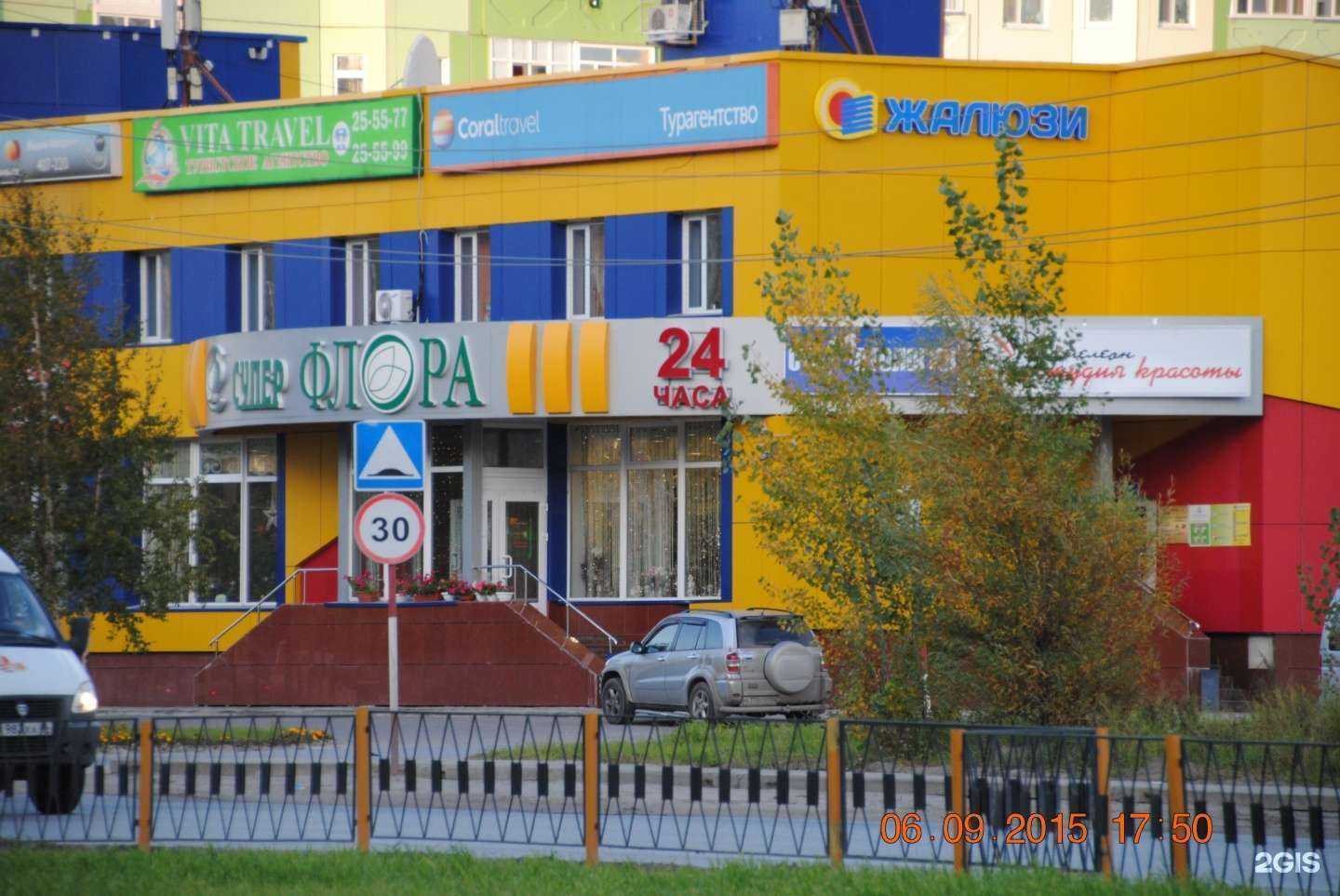 Отзывы на компанию Coral Travel в Нижневартовске c фото