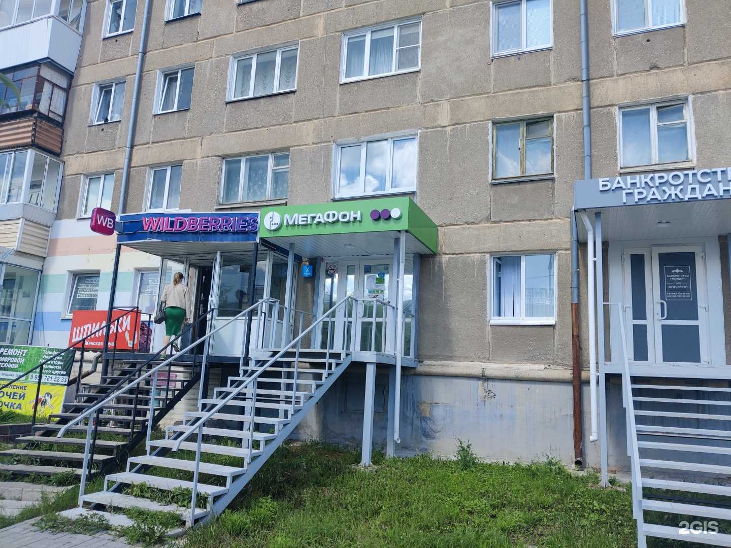 Отзывы на компанию МегаФон-Yota в Сатке c фото