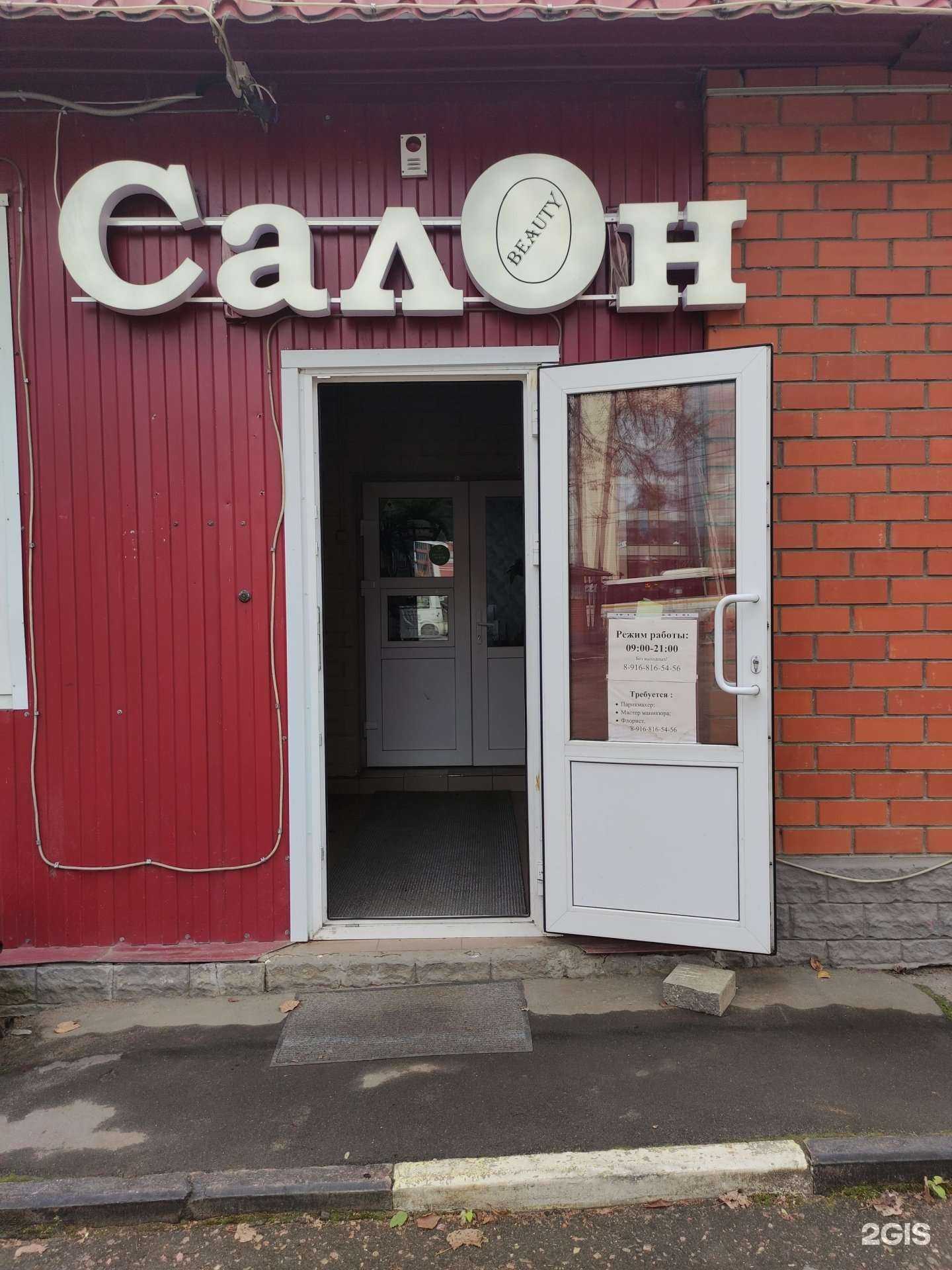 Отзывы на компанию Red Rose в г. Наро-Фоминск c фото