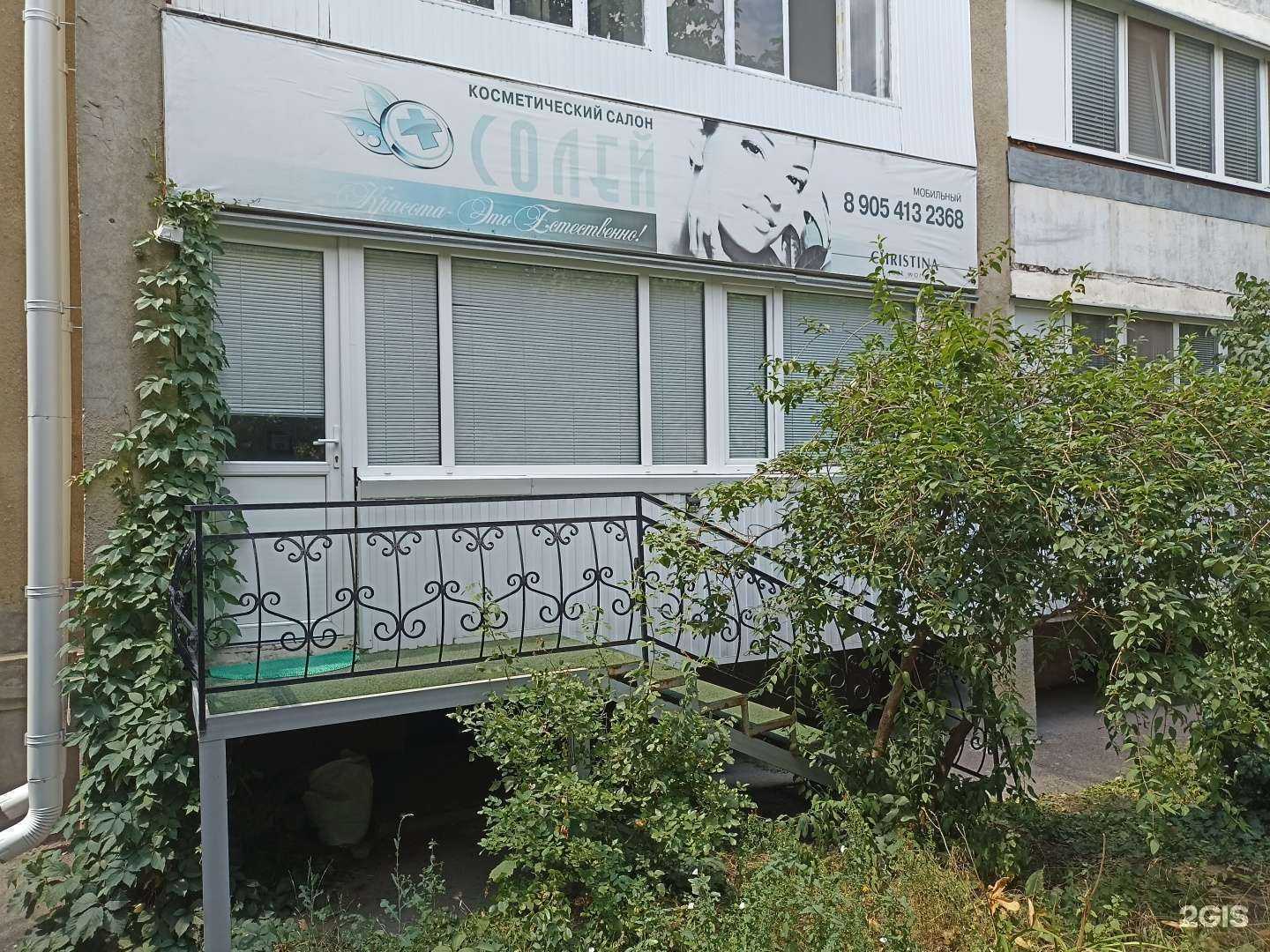 Отзывы на компанию Солей в Лермонтове c фото